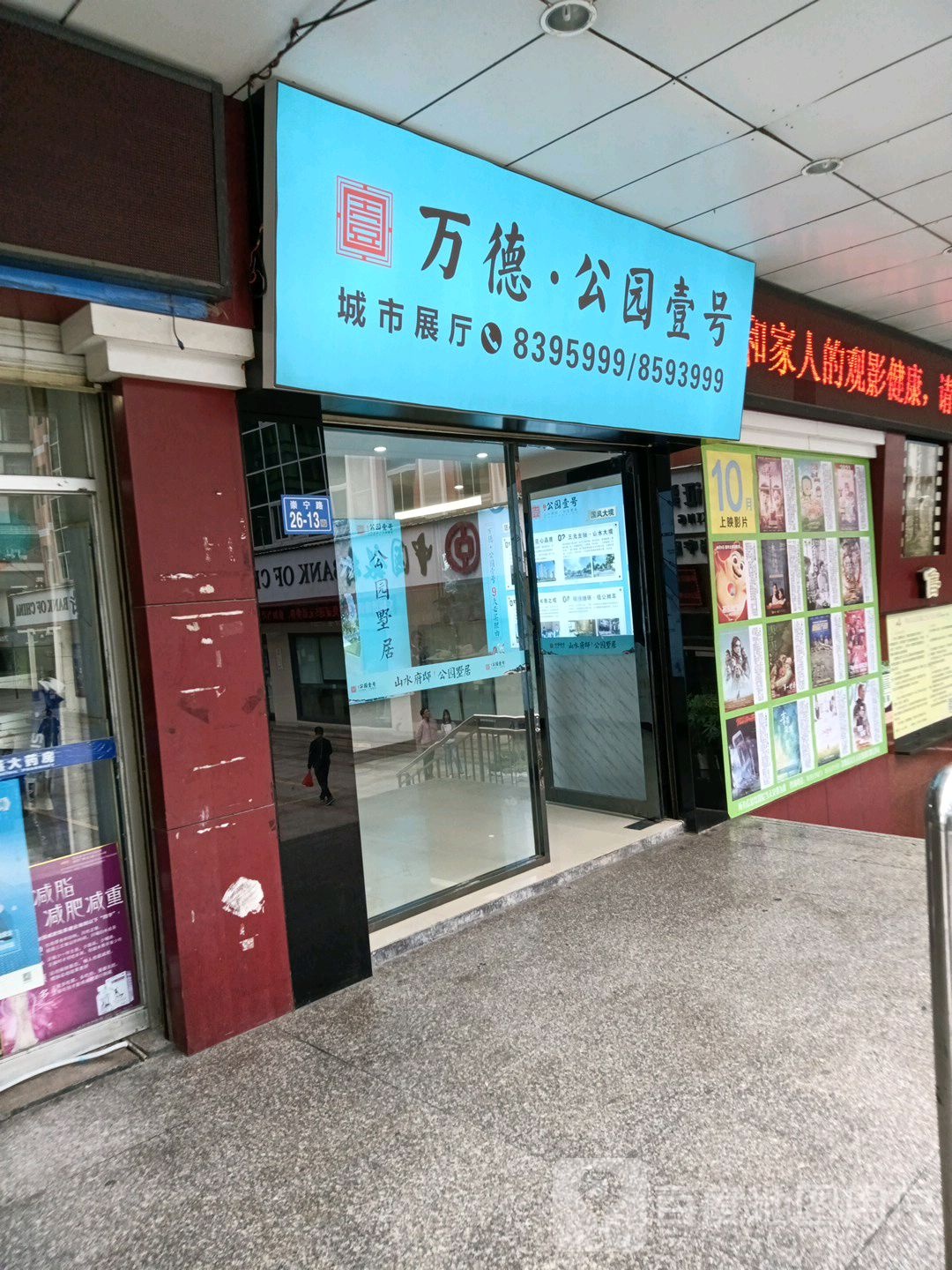 万德公园一号城市展厅