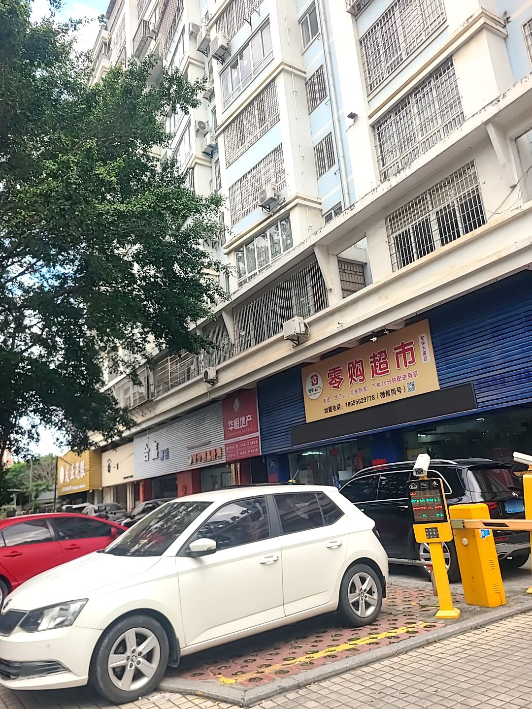 迪购超市(金保大厦店)