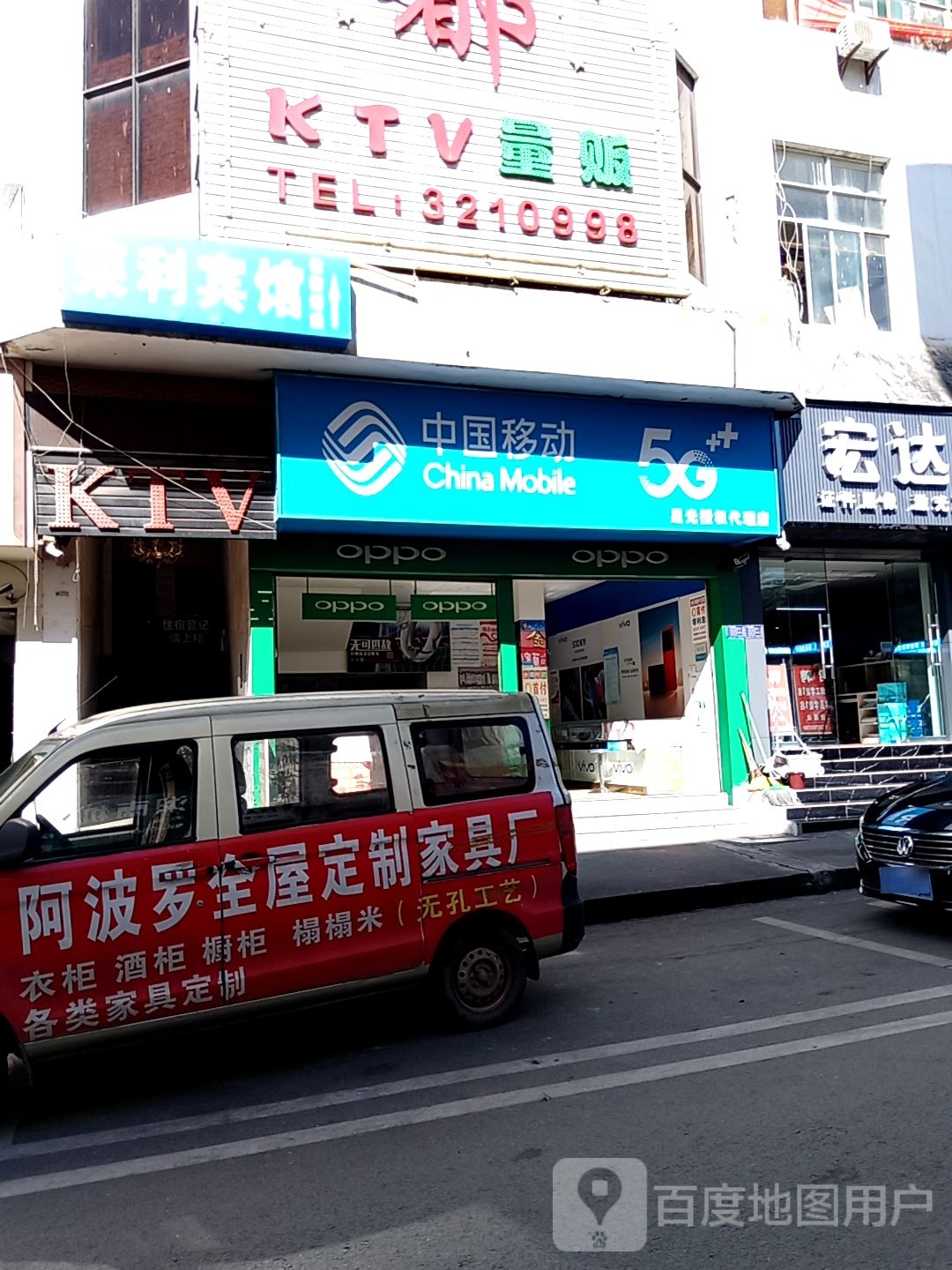 中国移动手机专卖店(云洲路店)