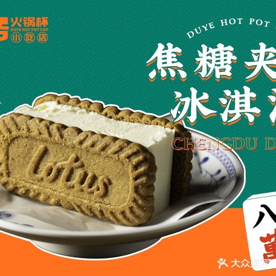 嘟岩火锅杯小吃店(东城店)