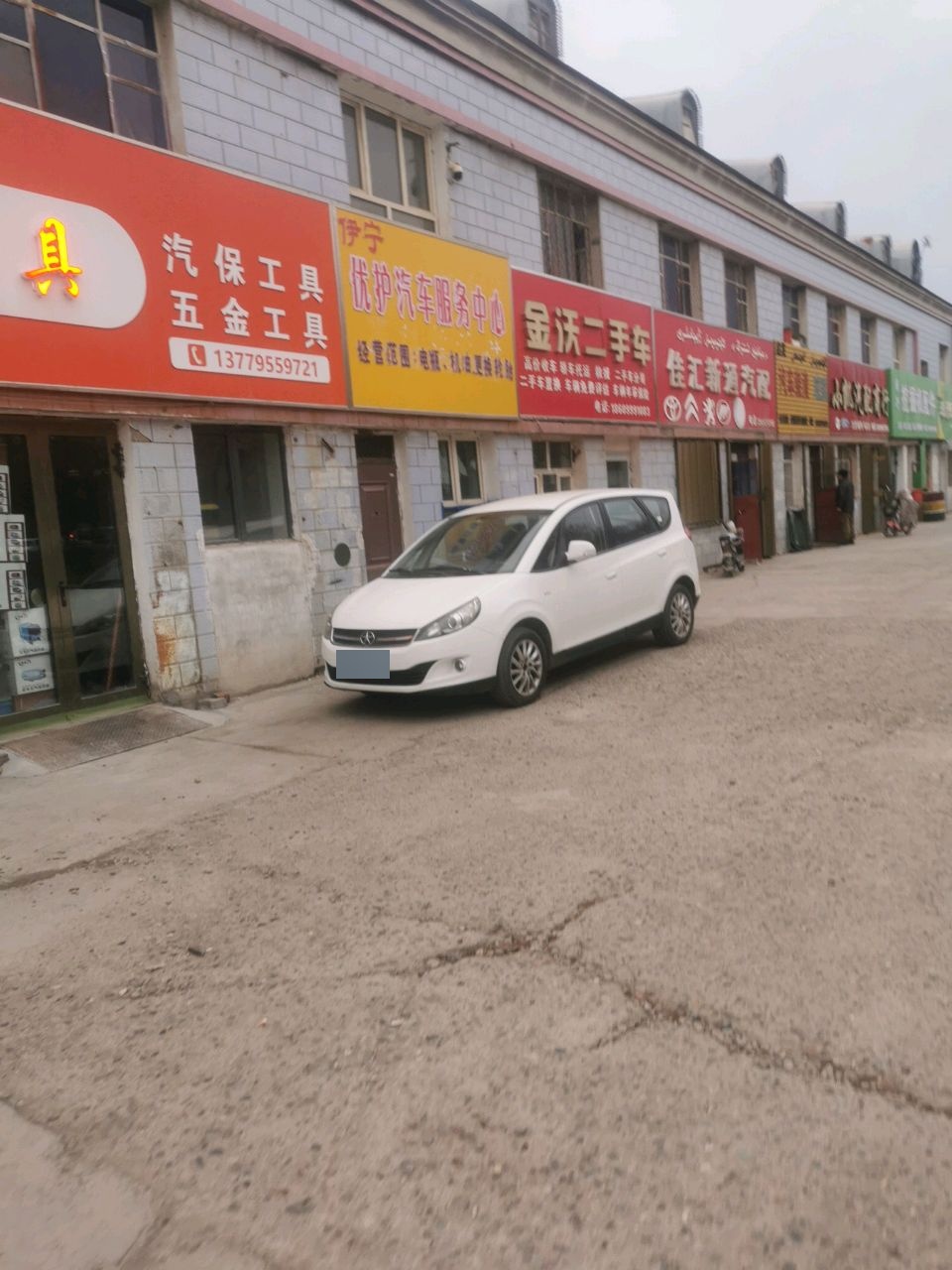 佳汇新通汽配