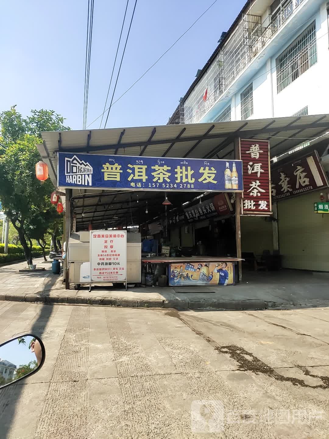 普洱茶批发