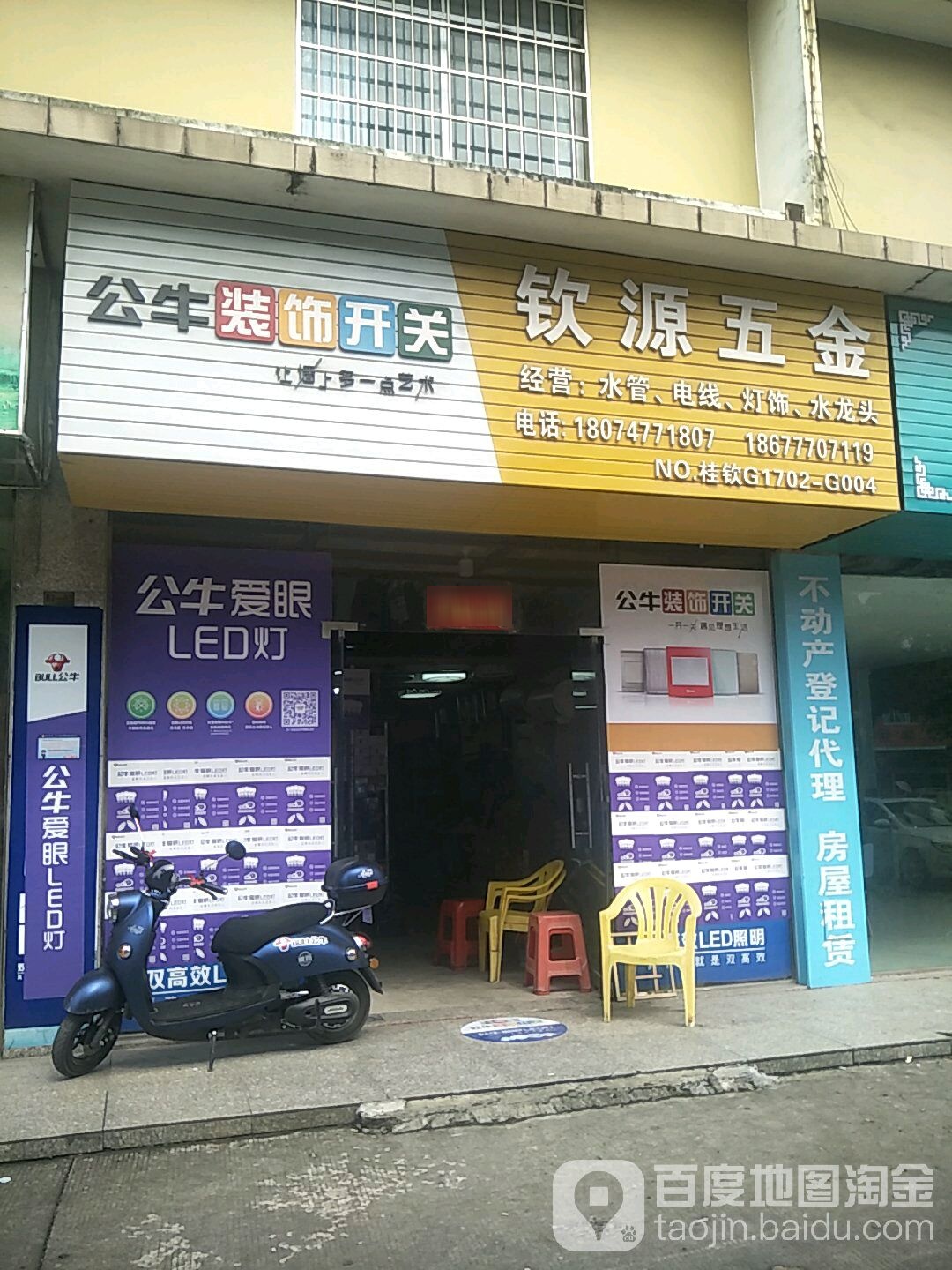 钦源五金
