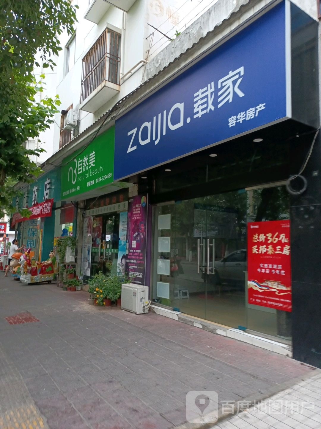 自然美全方位美容媒体中心(利东街南段店)