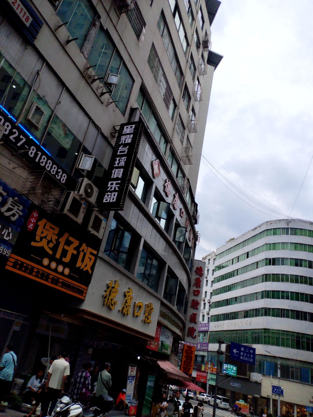小小米煲仔饭