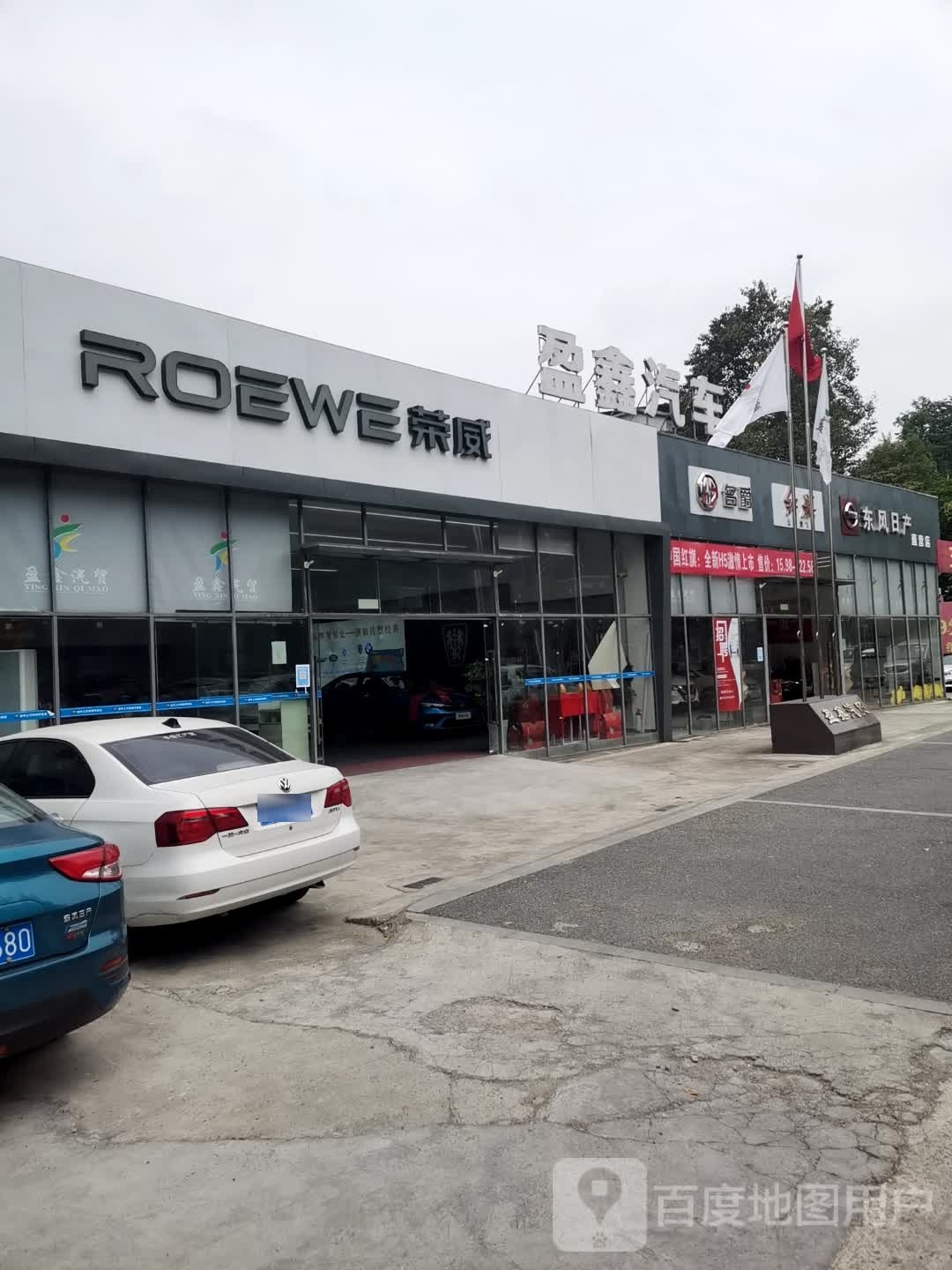 盈鑫汽贸分公司