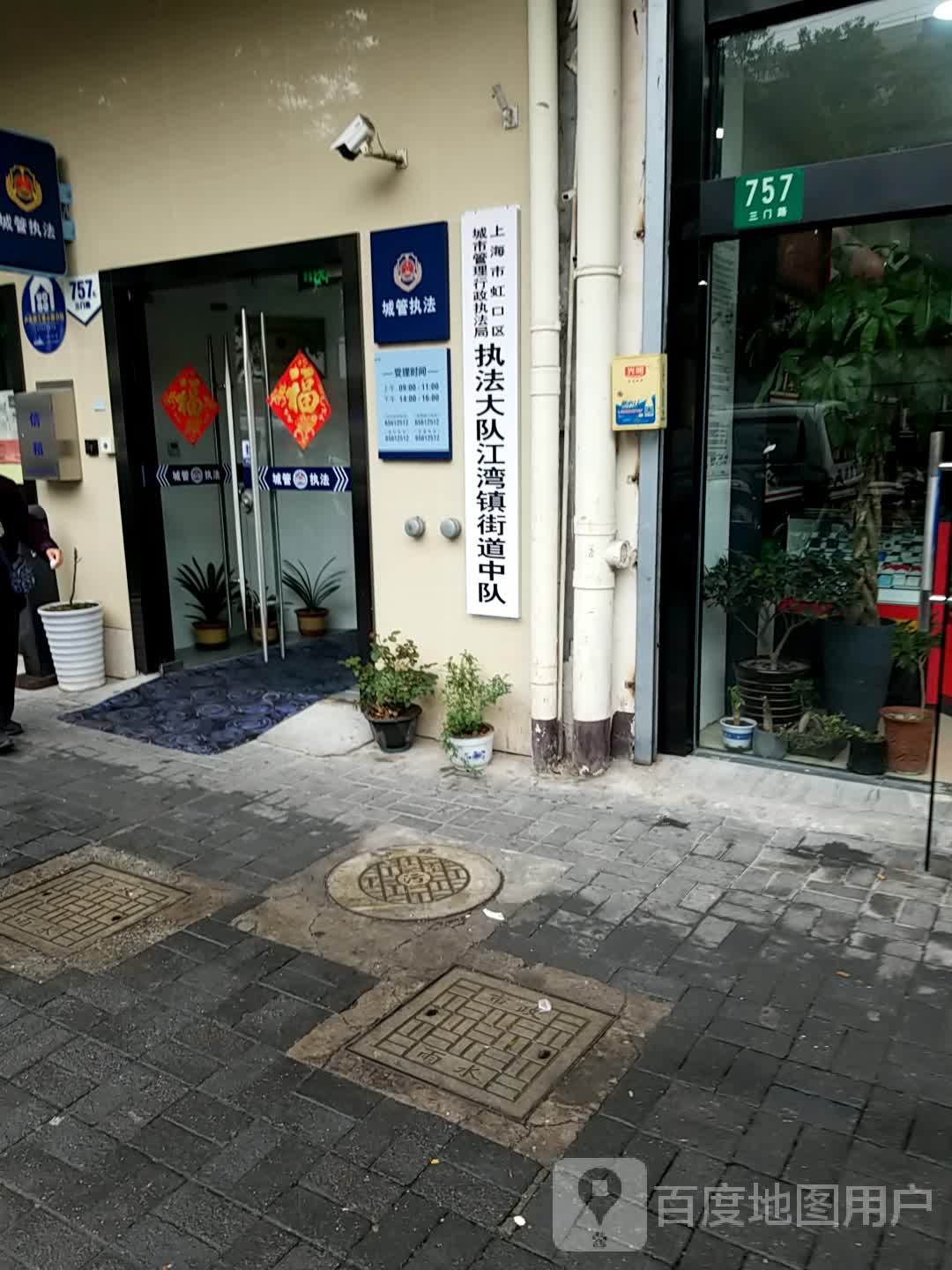 上海市虹口区三门路757乙