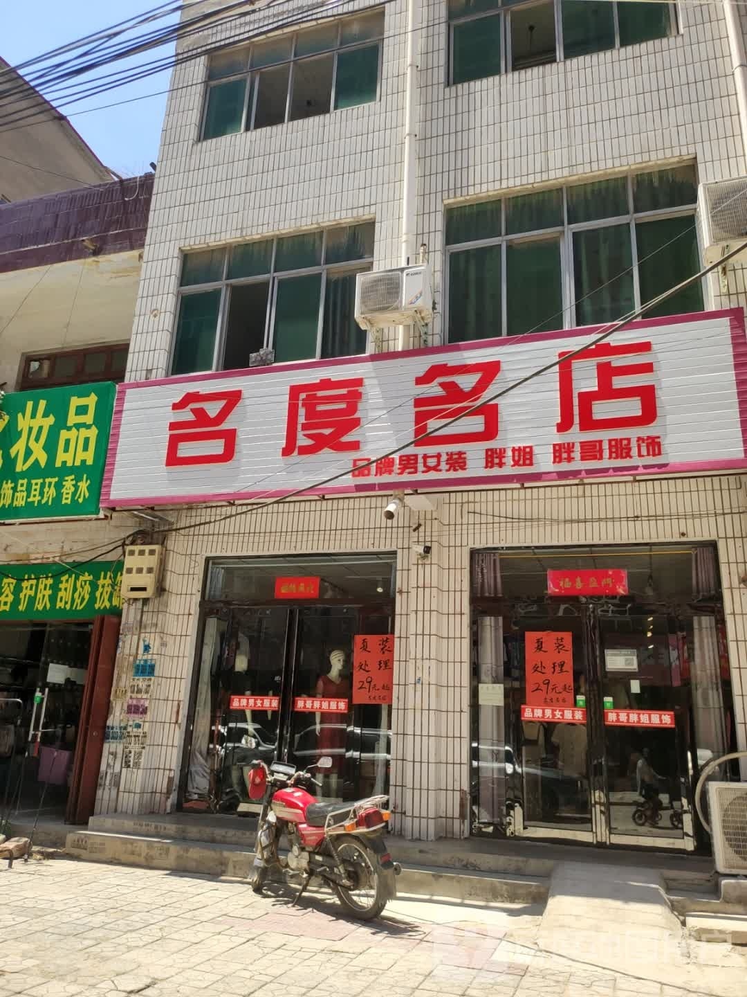 新郑市龙湖镇名度名店