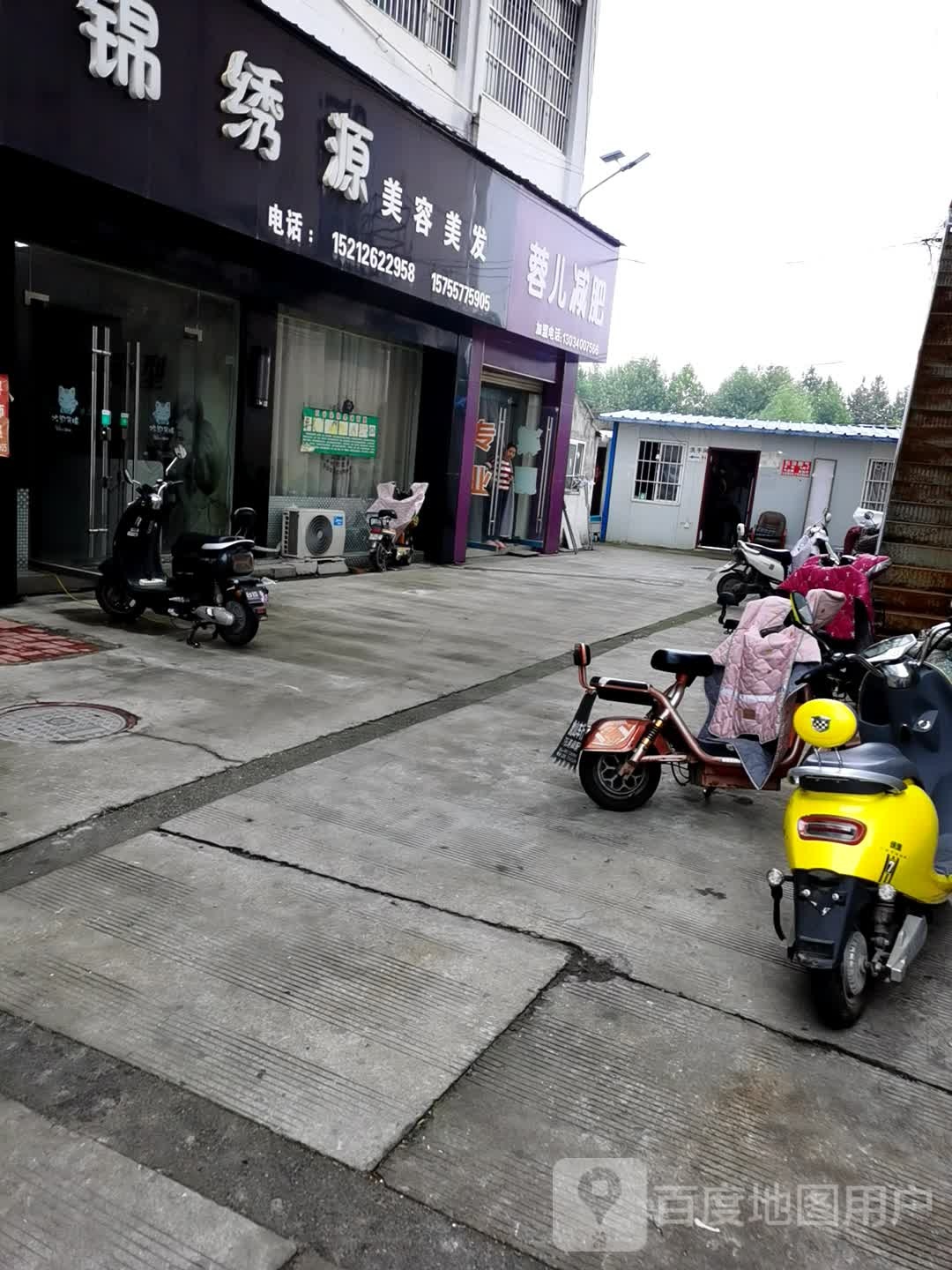 锦绣源美容理发(萧县商贸城店)