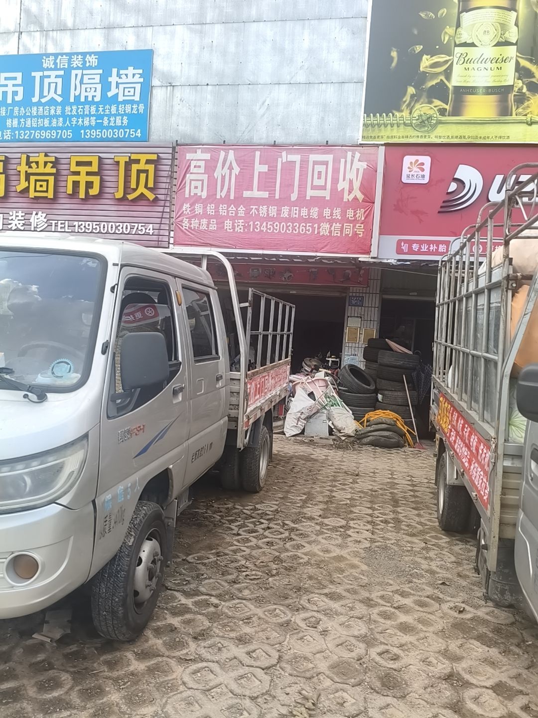 高价上门回收