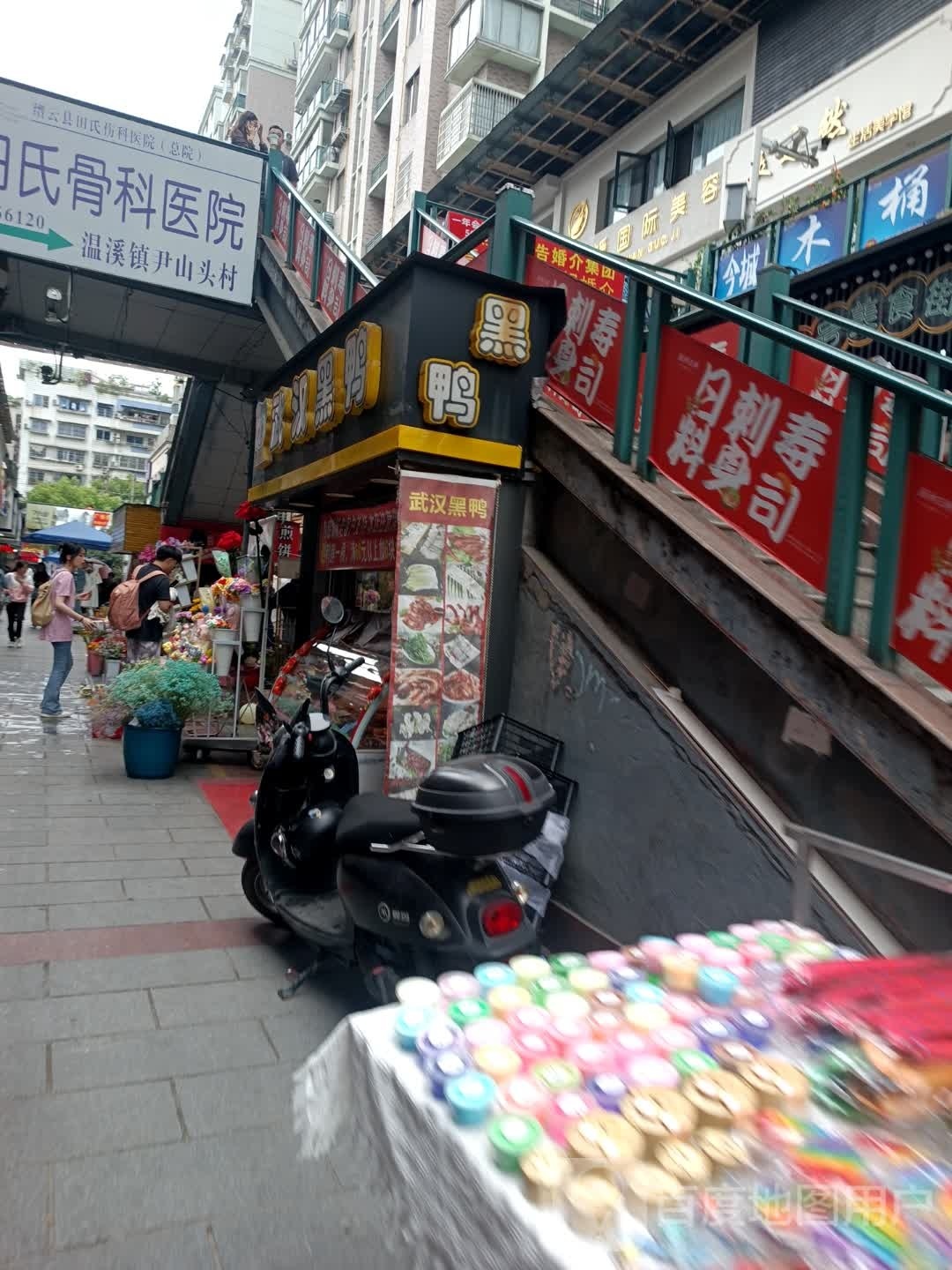 臻美国际(青田店)