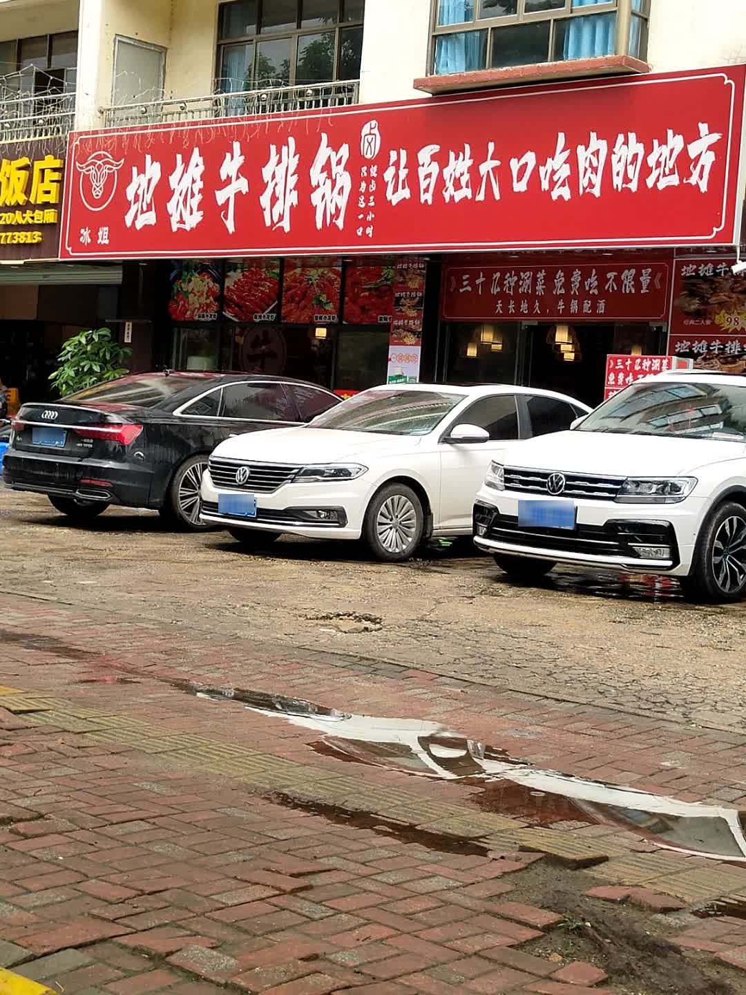冰姐地摊牛排锅