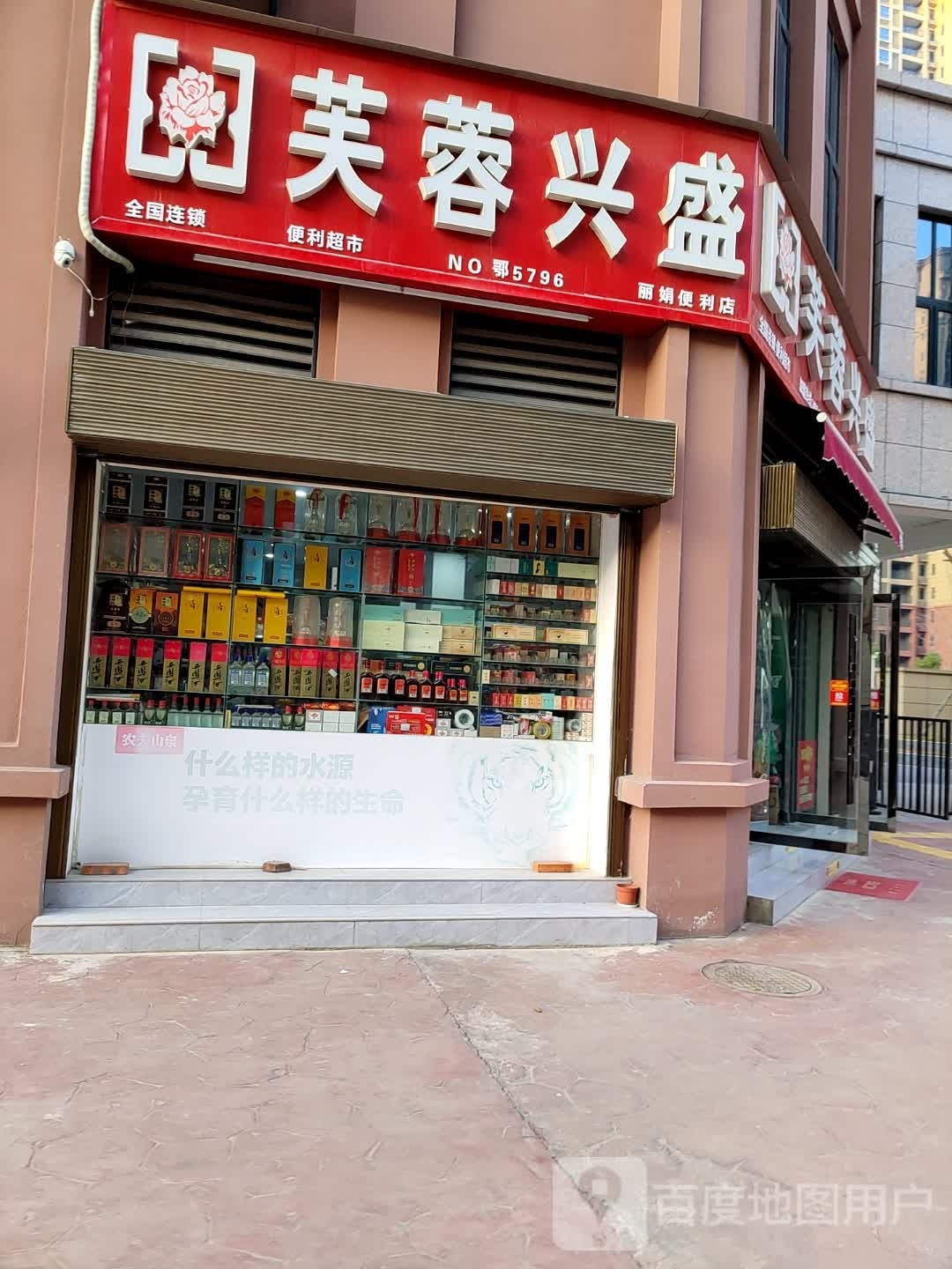 芙蓉旁兴盛(金东道店)