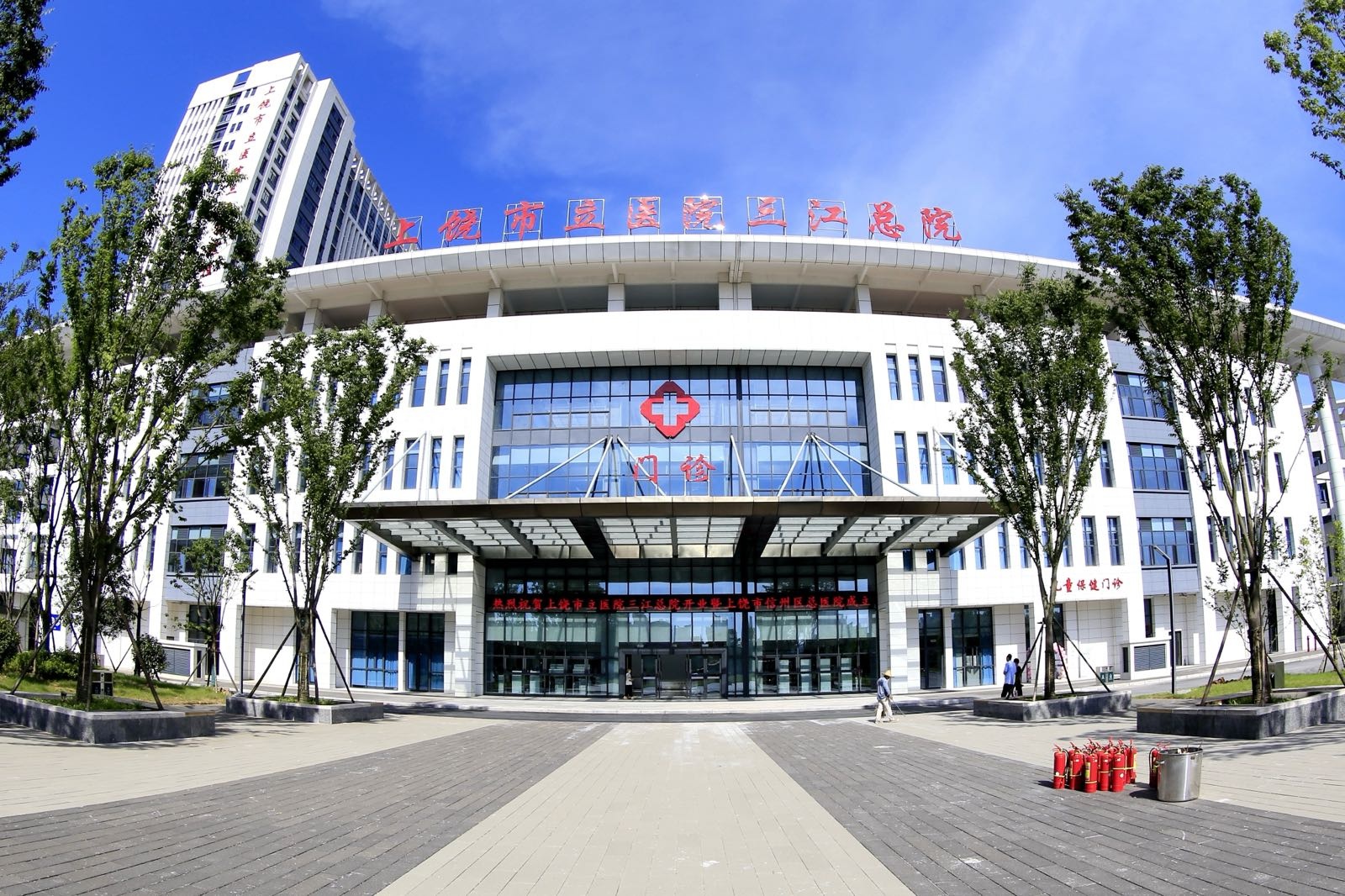 上饶市立医院(三江总院)