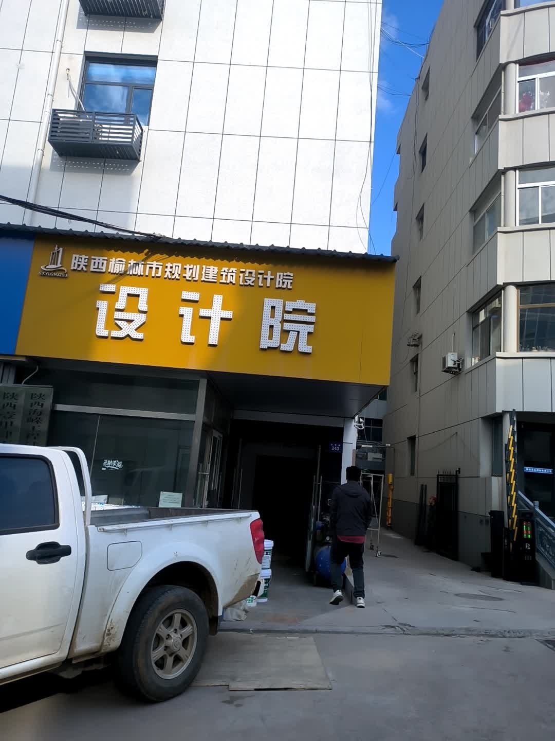 陕西榆林市规划建筑设计院