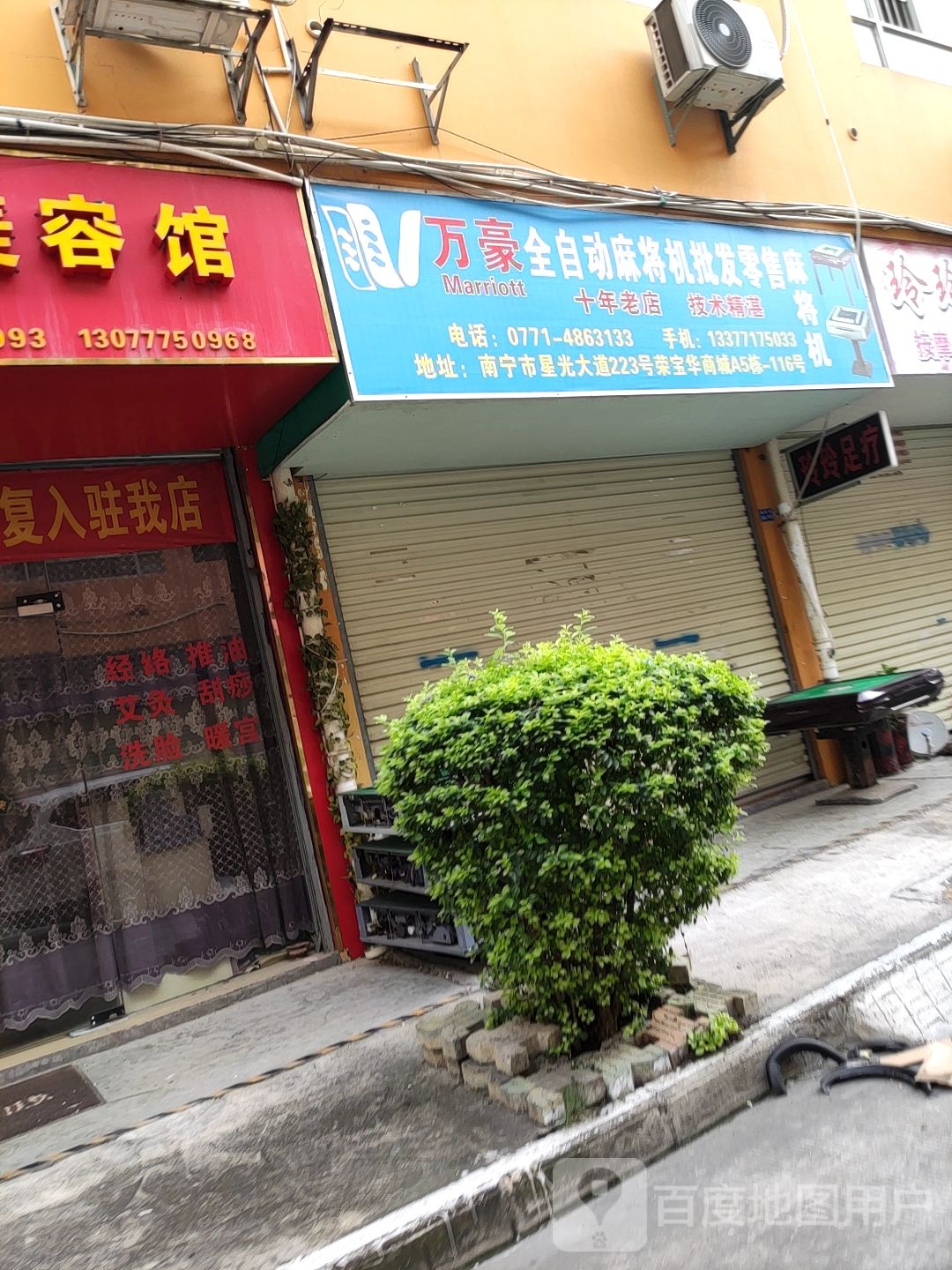 万豪全自动麻将机批发零售(荣宝华商城店)