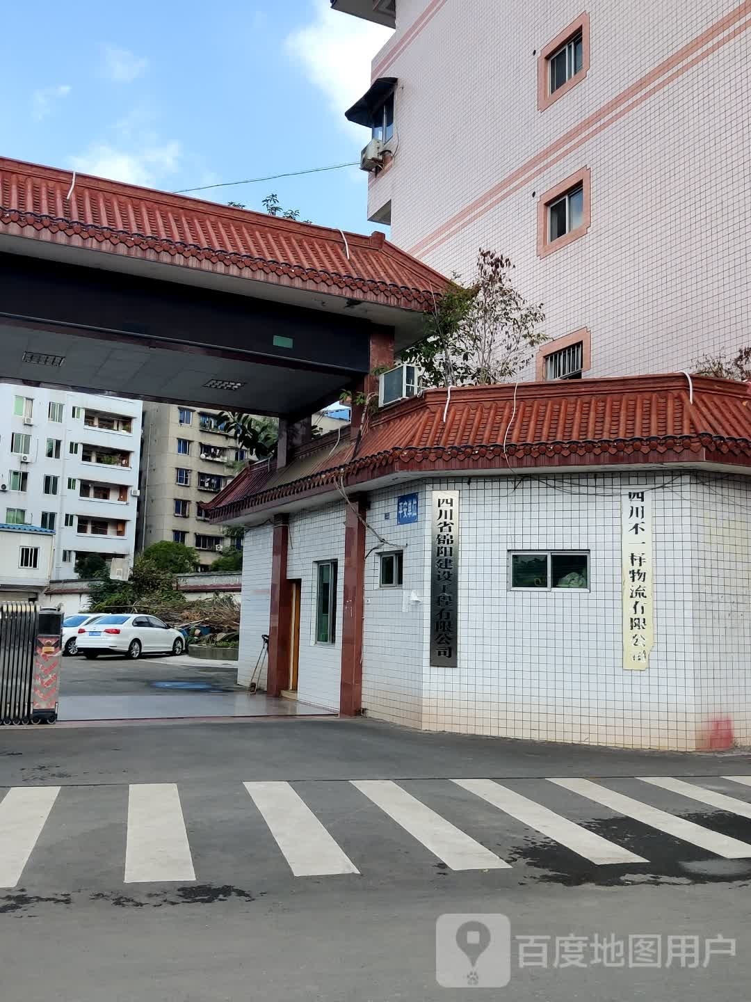 四川省锦阳建设工程有限公司