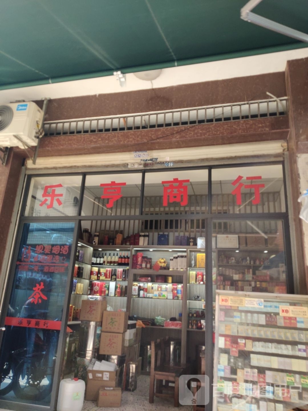 乐亨商银行