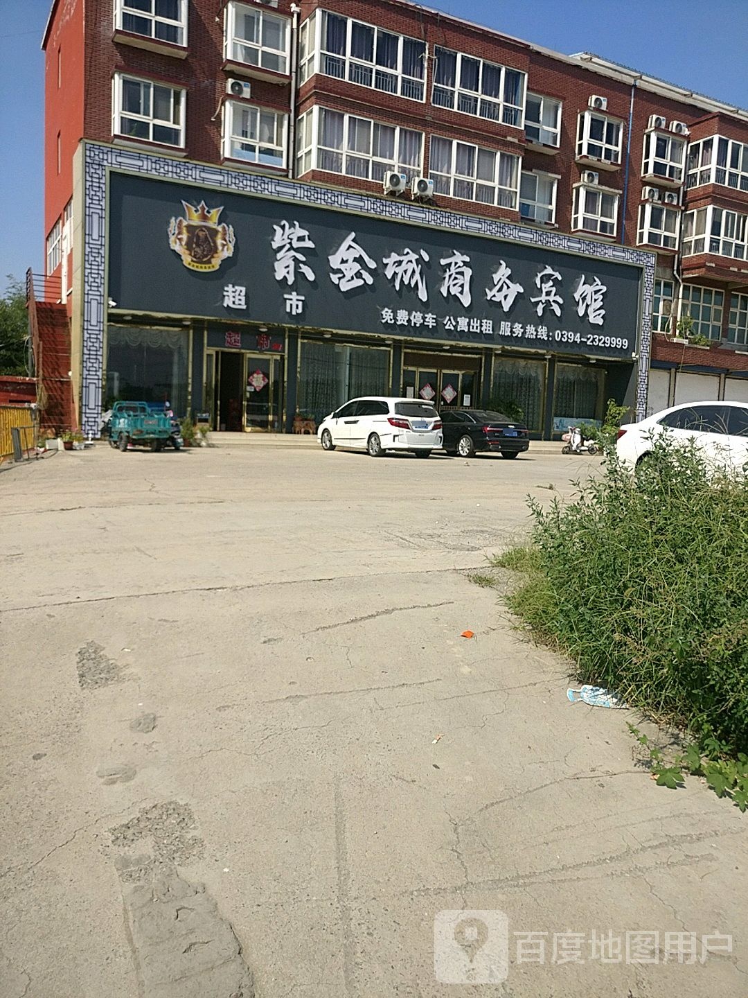 西华县紫金城超市