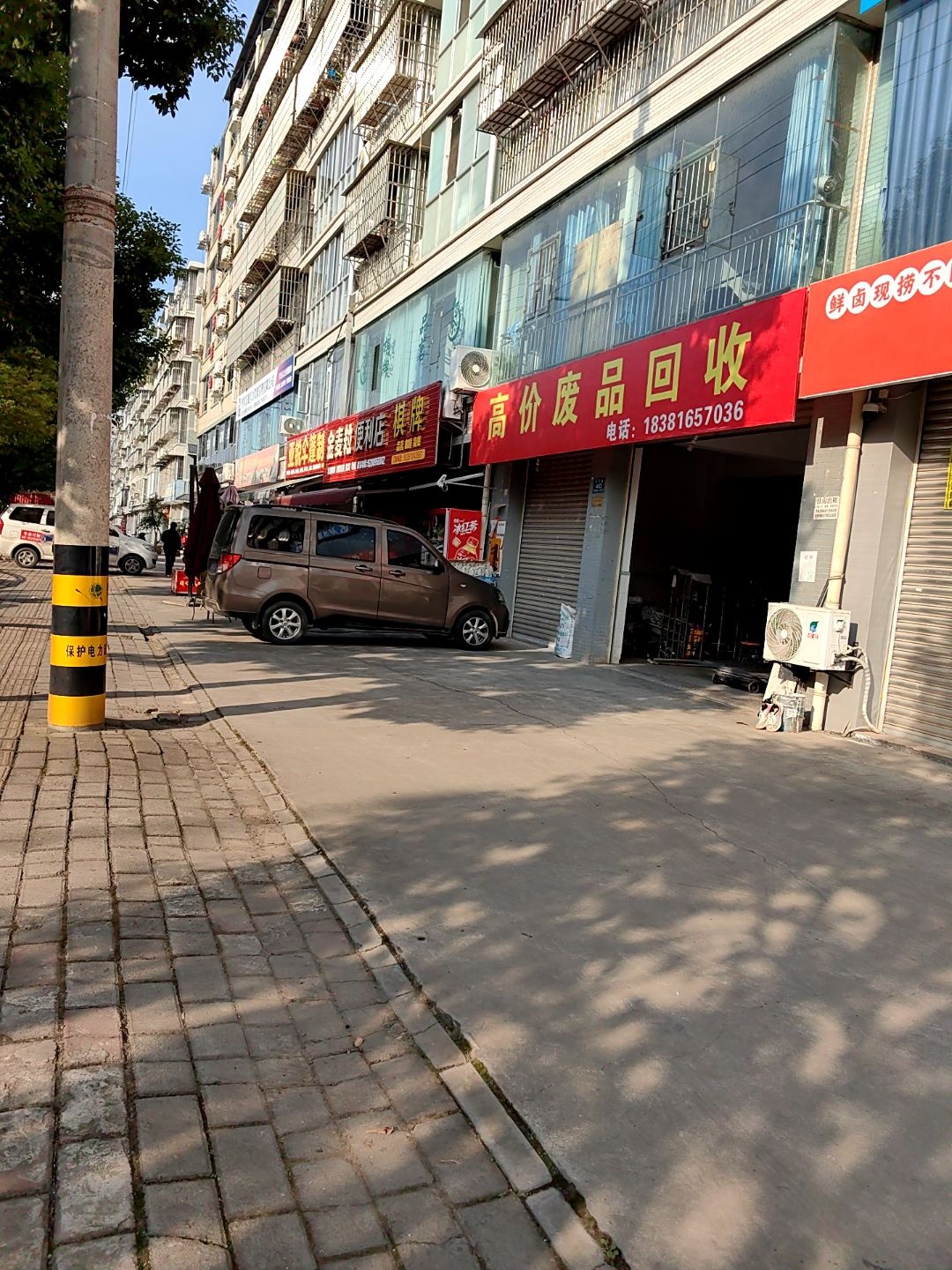 高价废品回收
