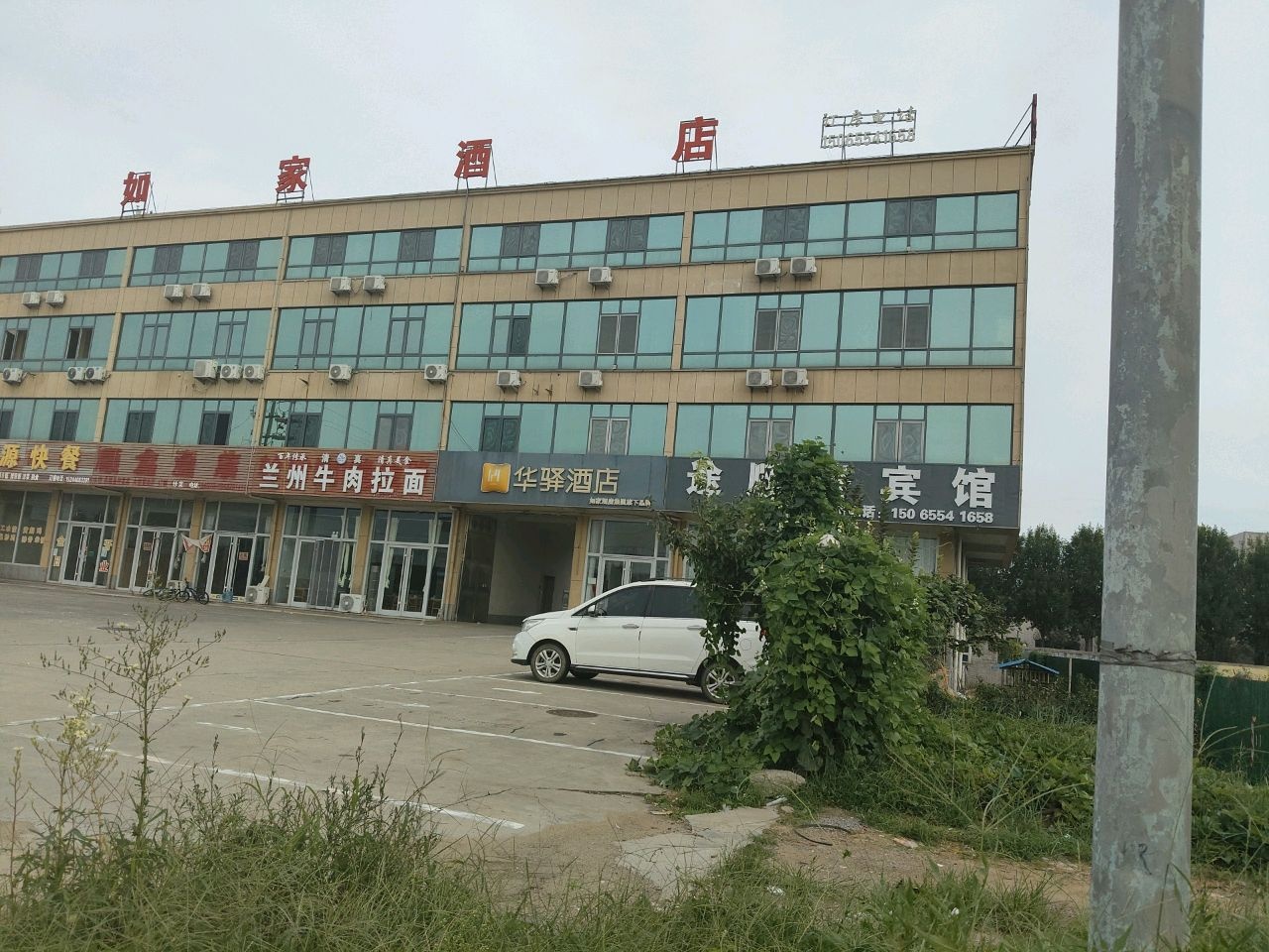 清真兰州牛肉拉面