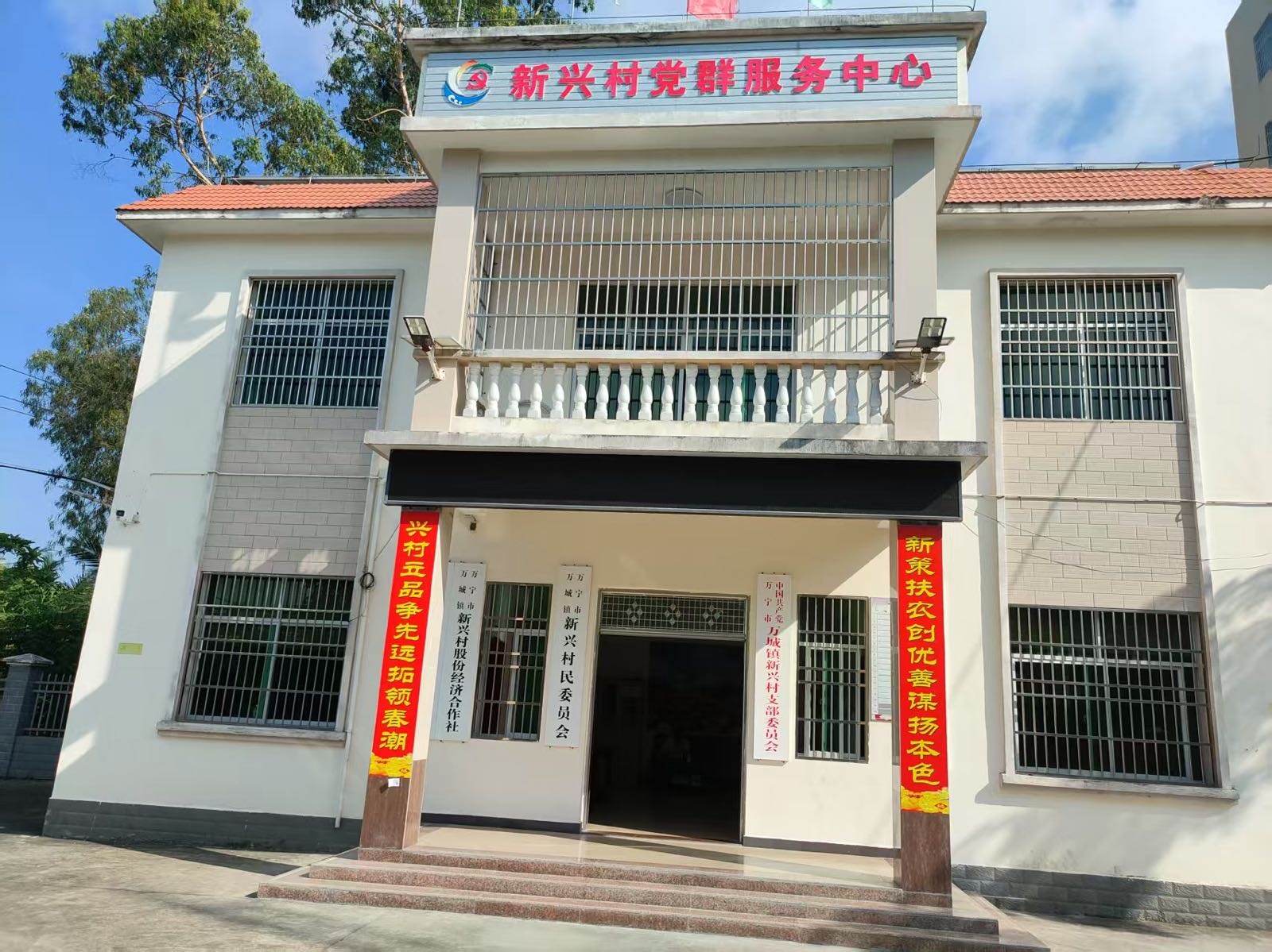 万城镇新兴村新时代文明实践站