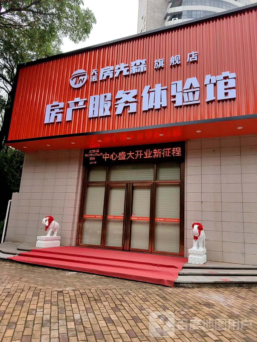 福建天诺房先森文化传媒有限工司