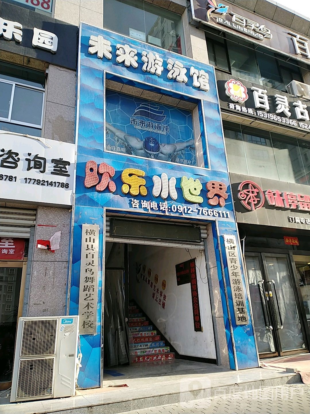 未来游泳馆