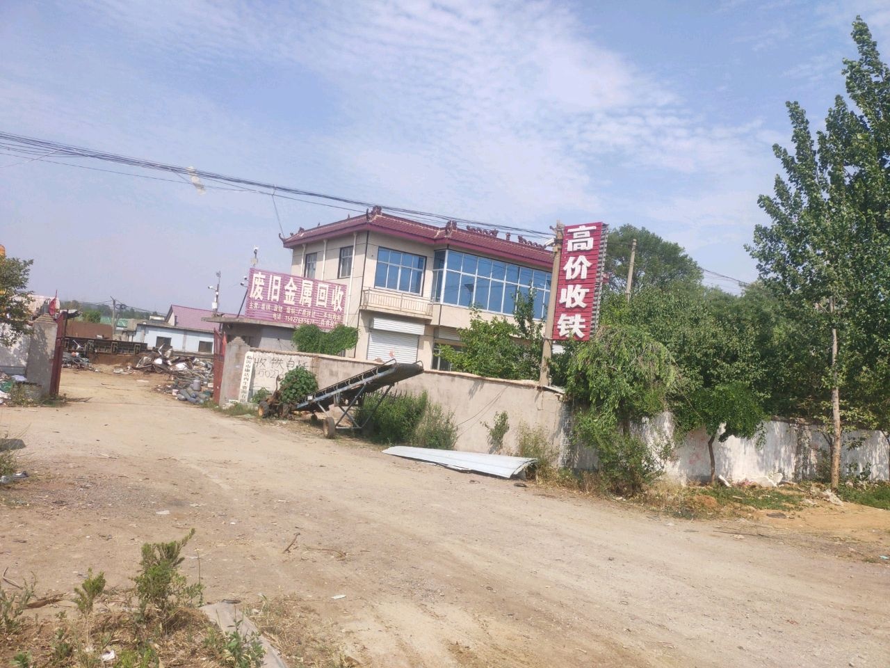 废旧金属回收
