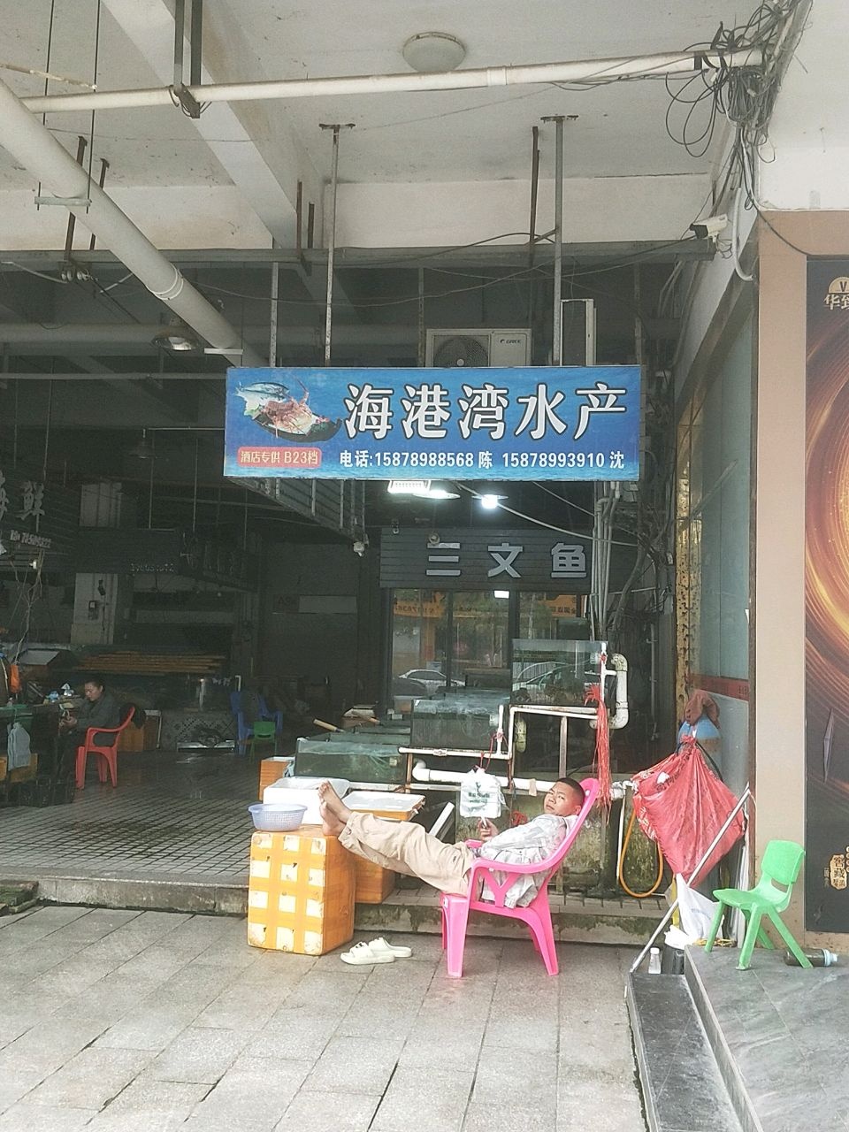 玉林市玉州区海港海鲜档