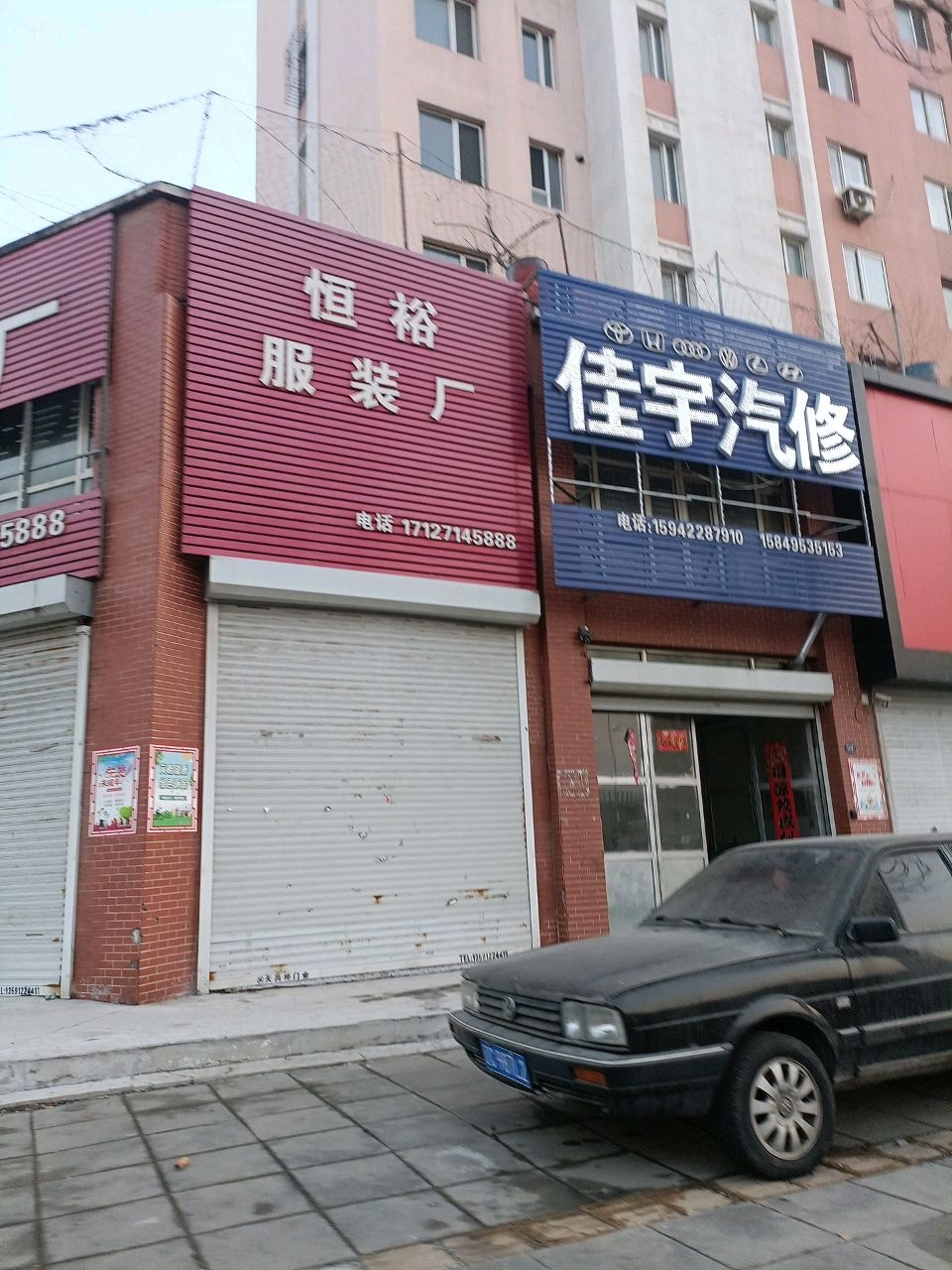 佳宇汽修