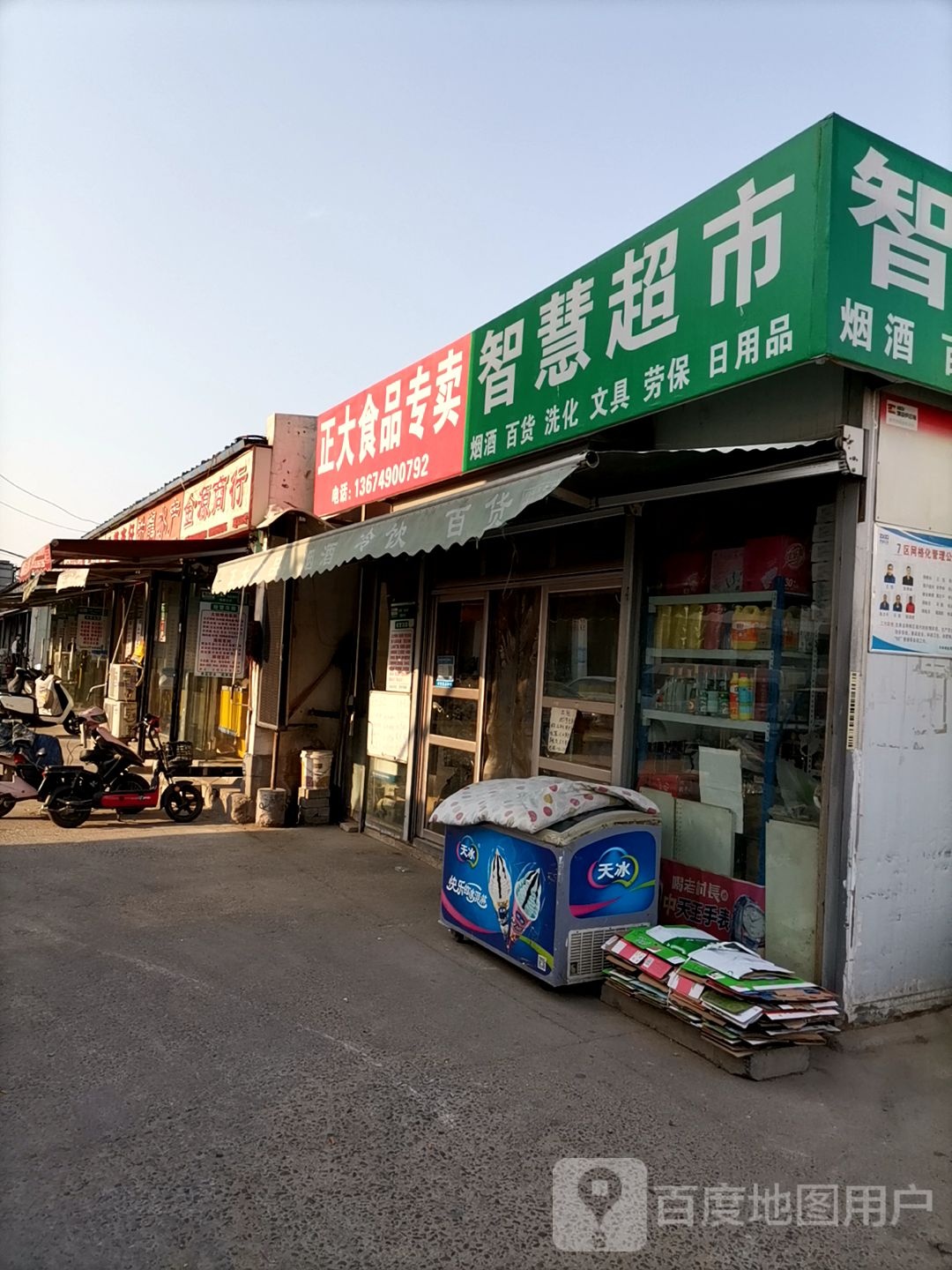 金源商行(三全路店)