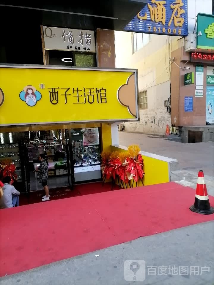 俏指美甲美睫