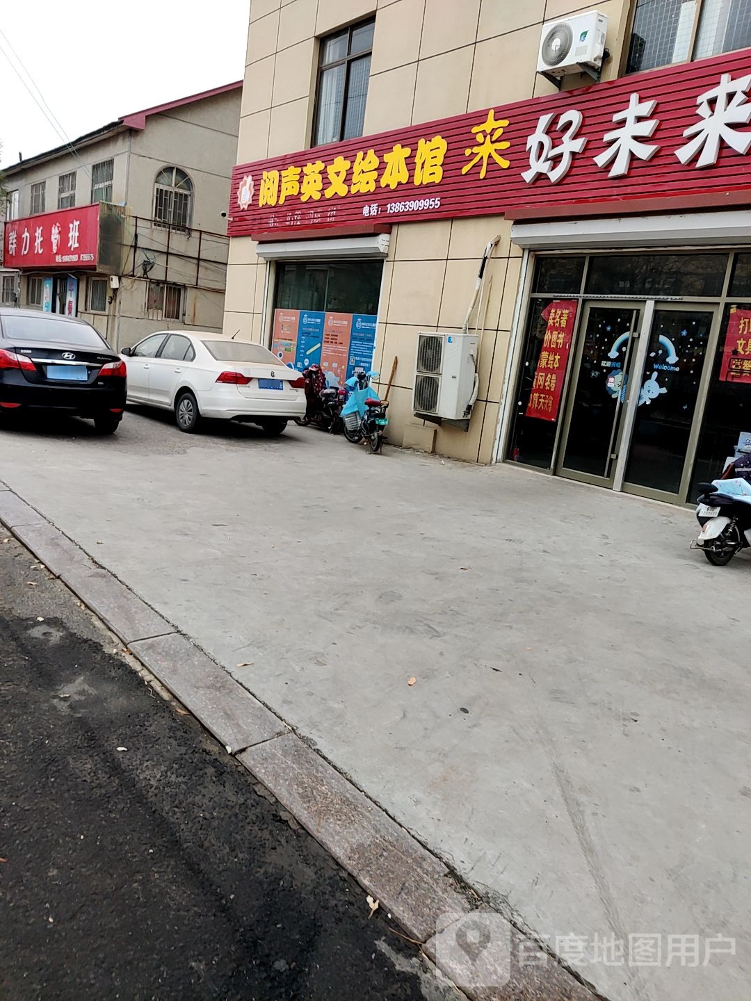 阅声英文汇宾馆
