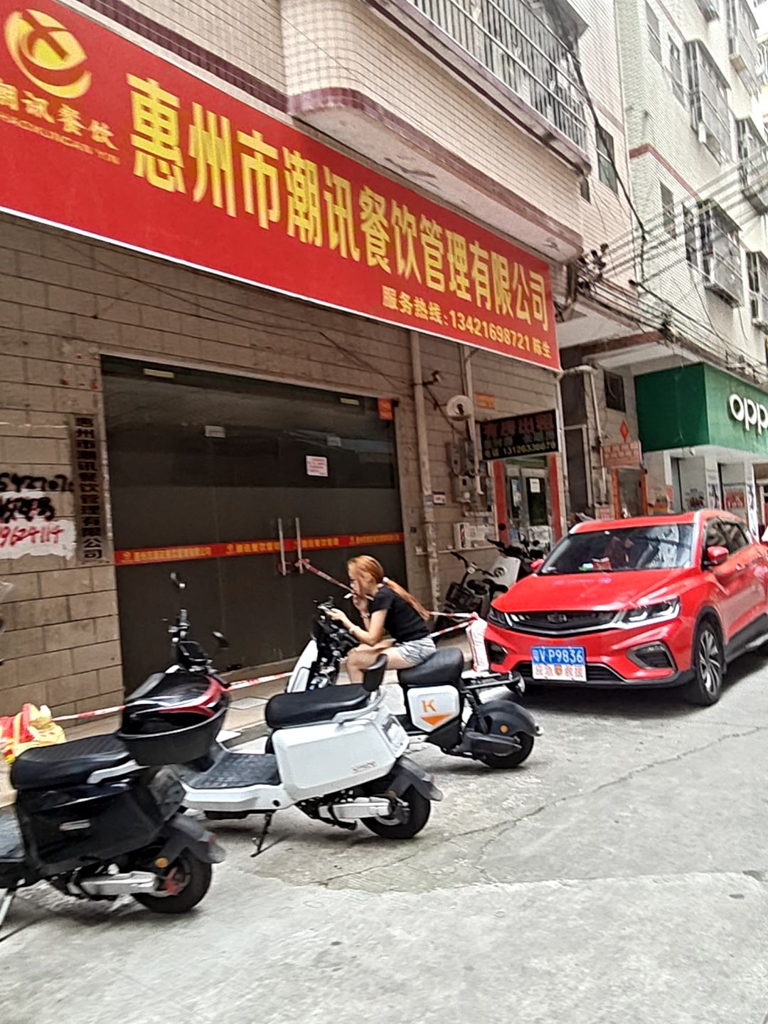 惠州市潮讯餐饮管理有限公司