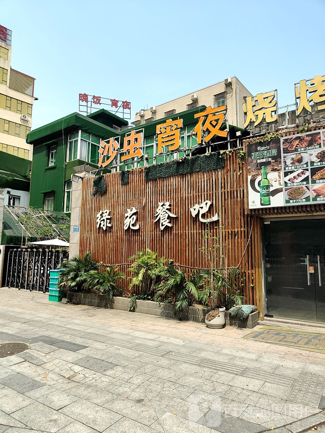 沙虫宵夜烧烤
