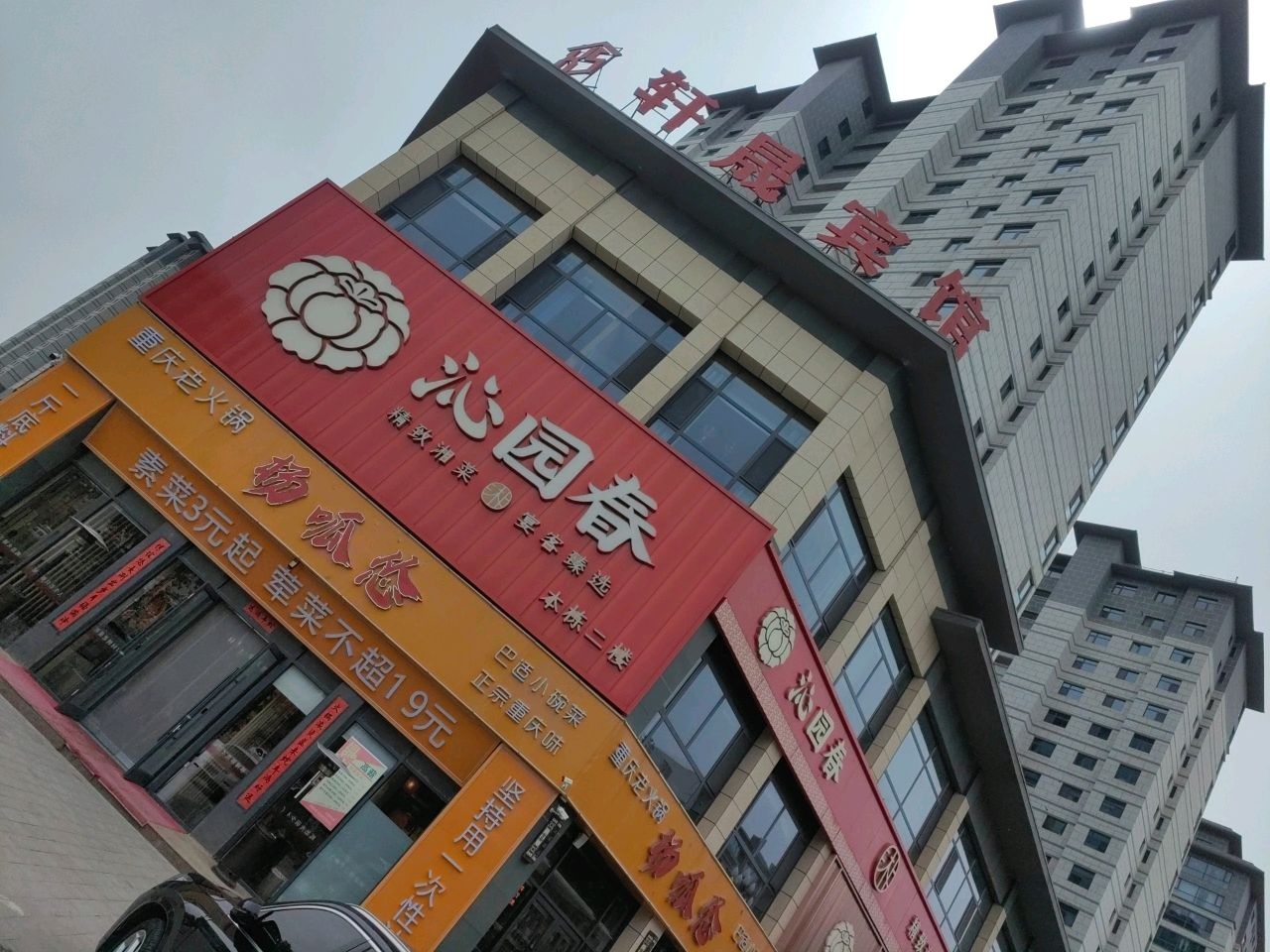 沁园春·精致湘菜(特色平价商宴·家宴·承接小型宴席店)