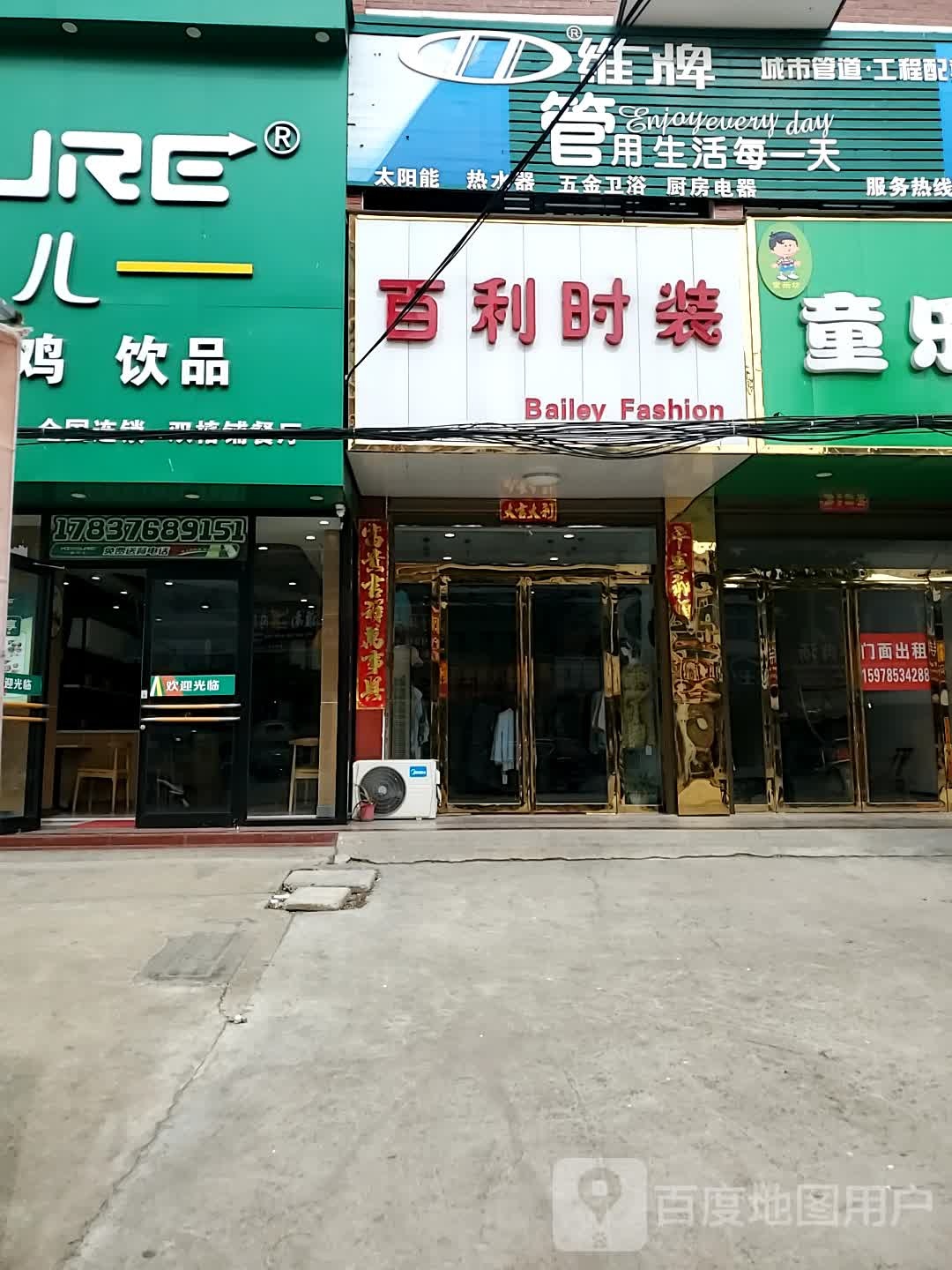 商城县双椿铺镇太阳能热水器(双椿路店)