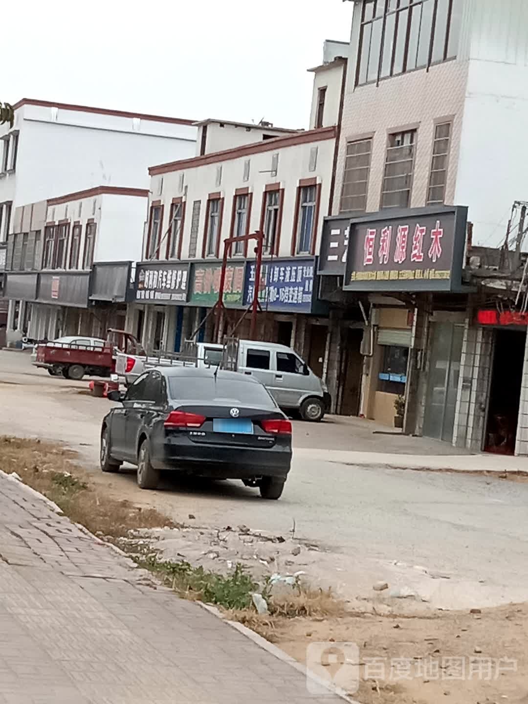 恒利源红木