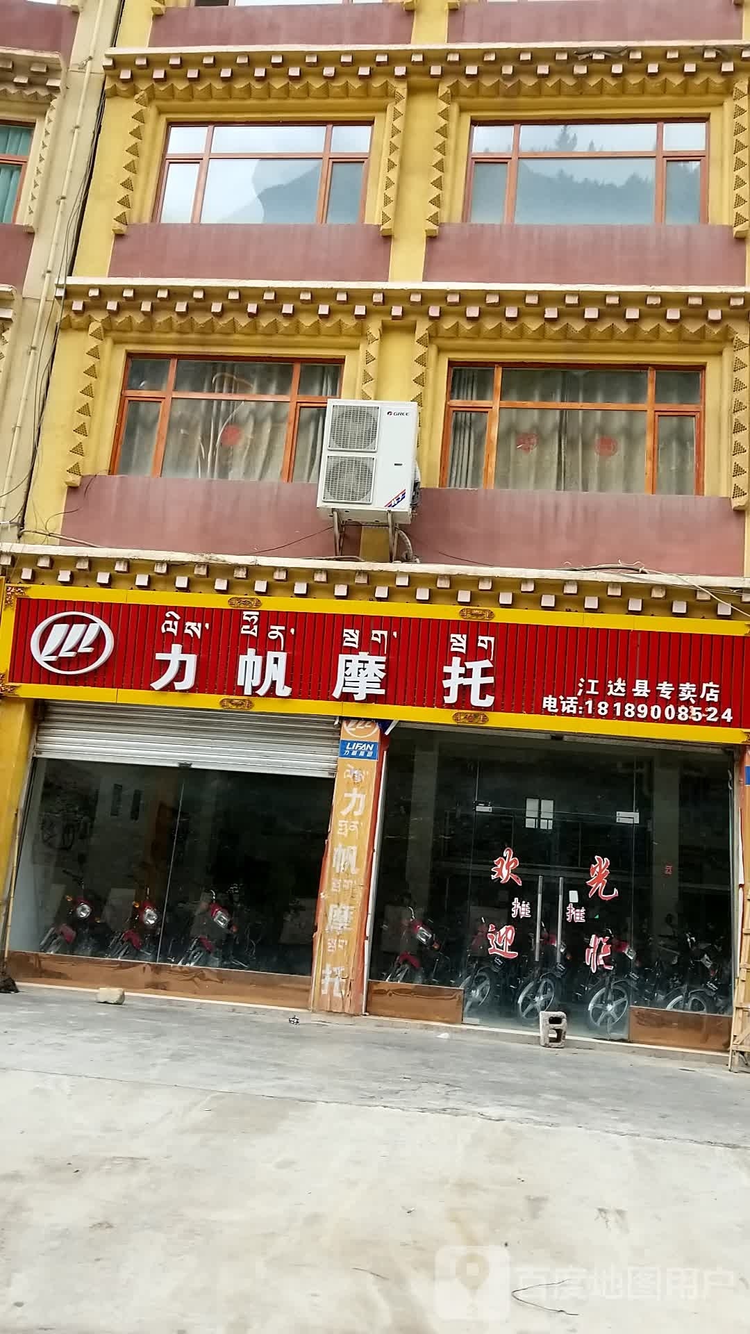 力帆摩托(G317店)