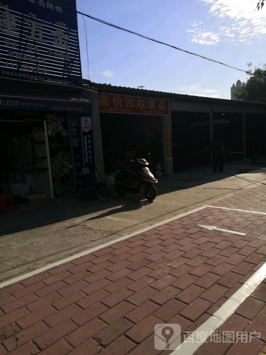 宋生超高价收废品