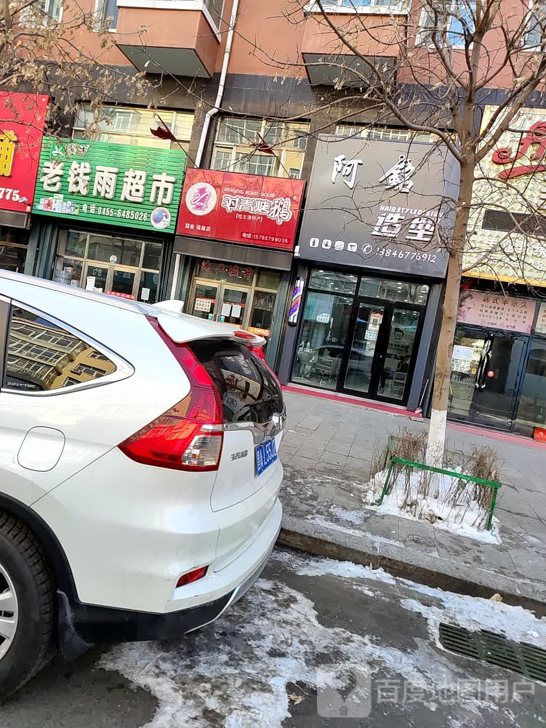 阿铭号造型