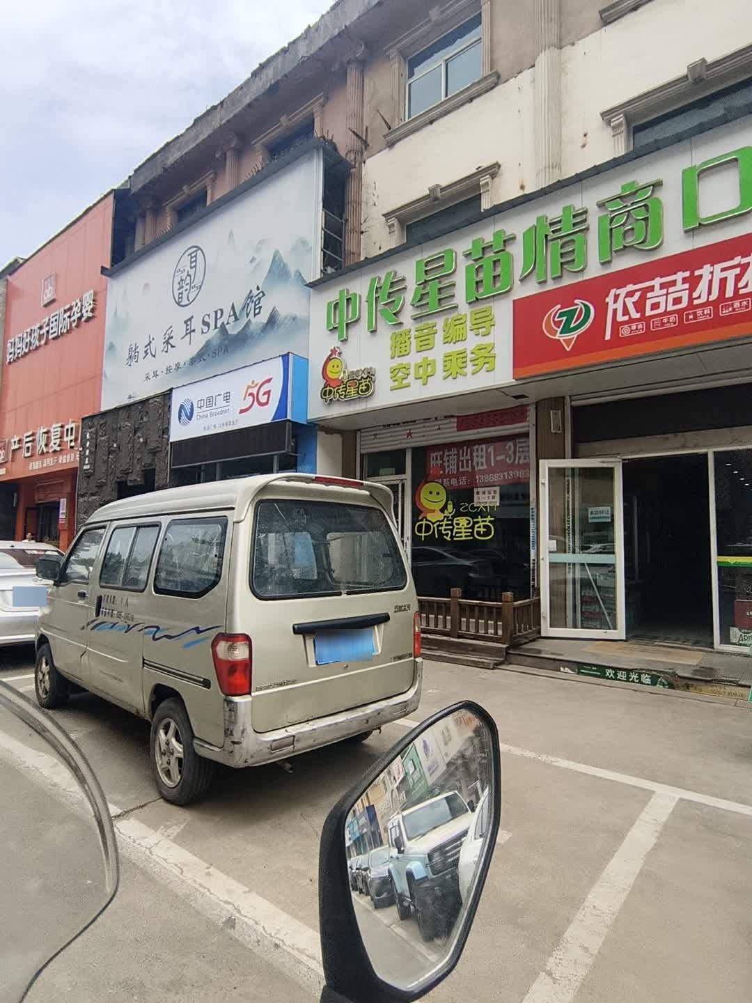 中传星苗情商口才培训学校