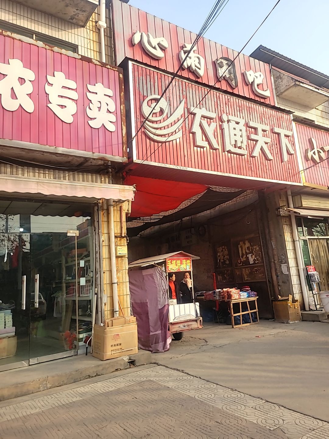 心雨网吧(黄河北路店)