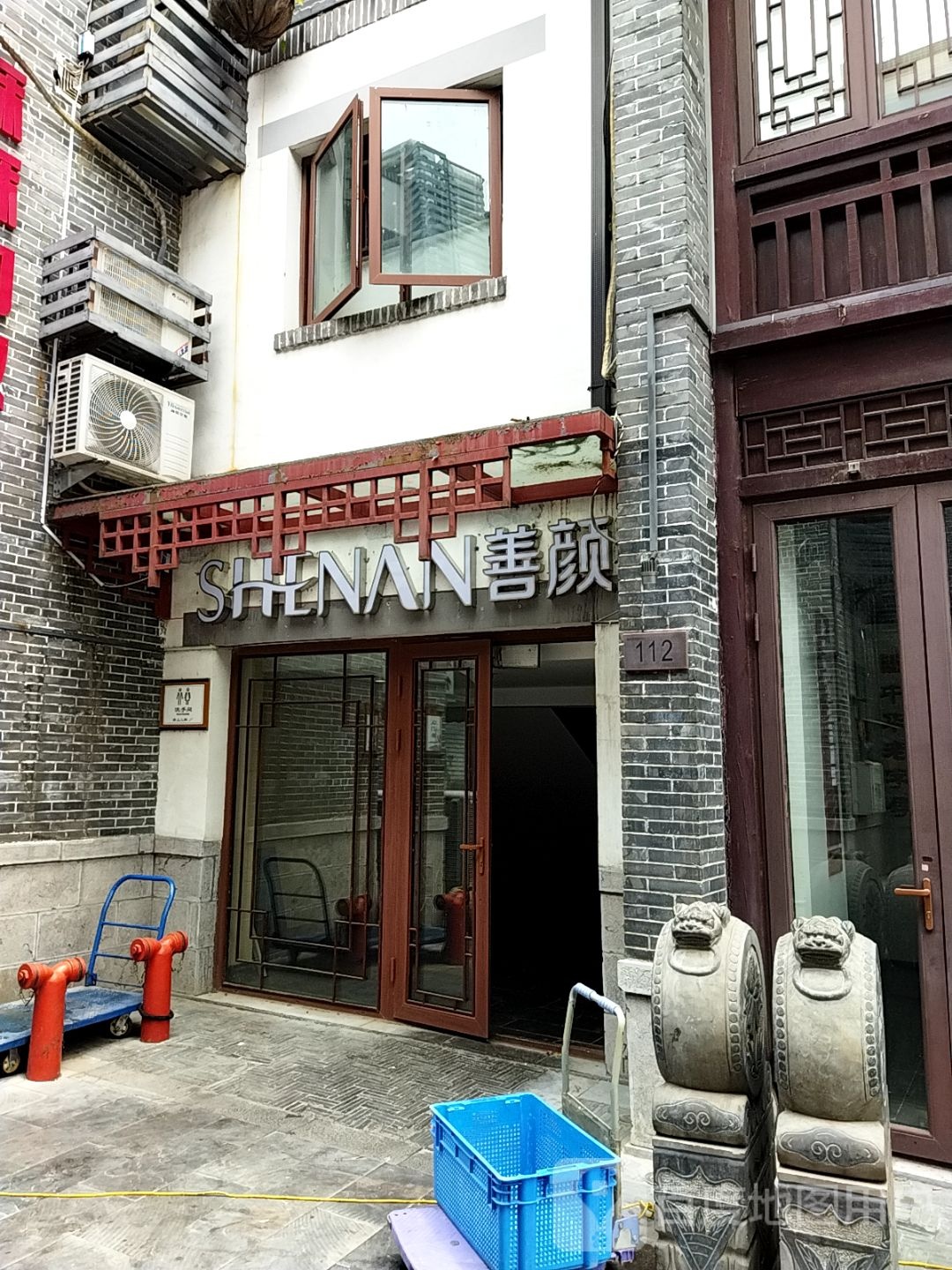 善颜·福瑞达肌肤管理中新(宽厚里旗舰店)