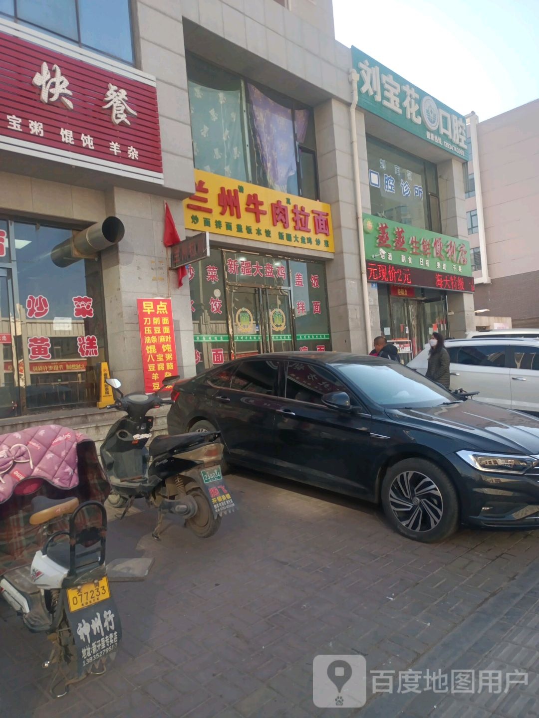 蒸蒸生鲜便利店