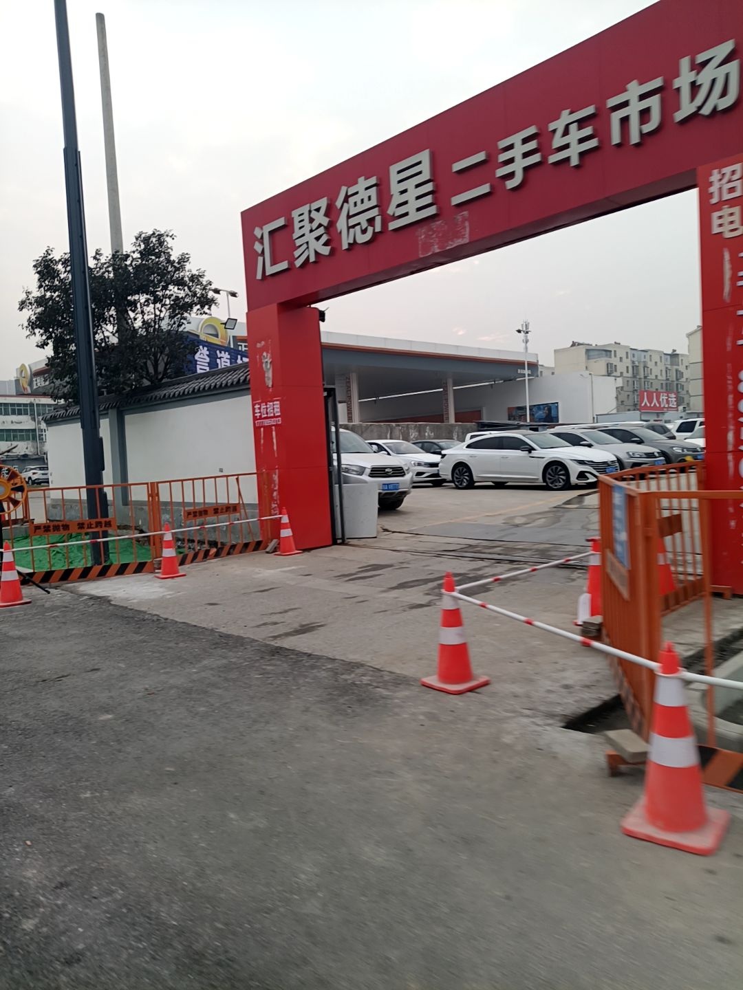 汇聚德星二手车市场