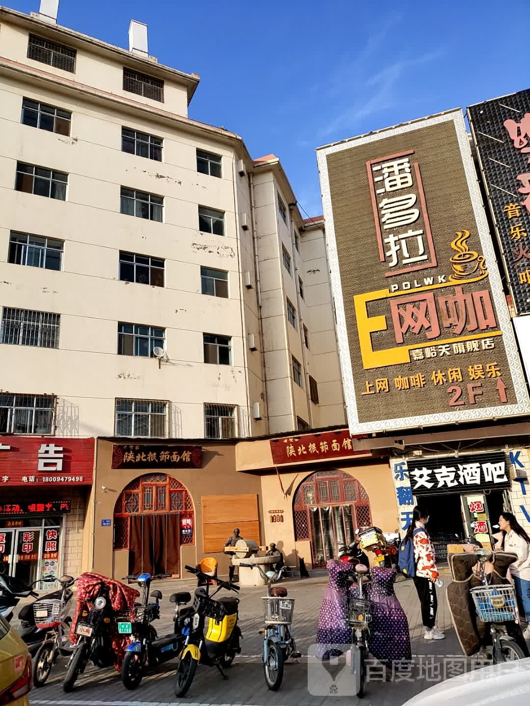 潘多拉网咖(嘉峪关旗舰店)