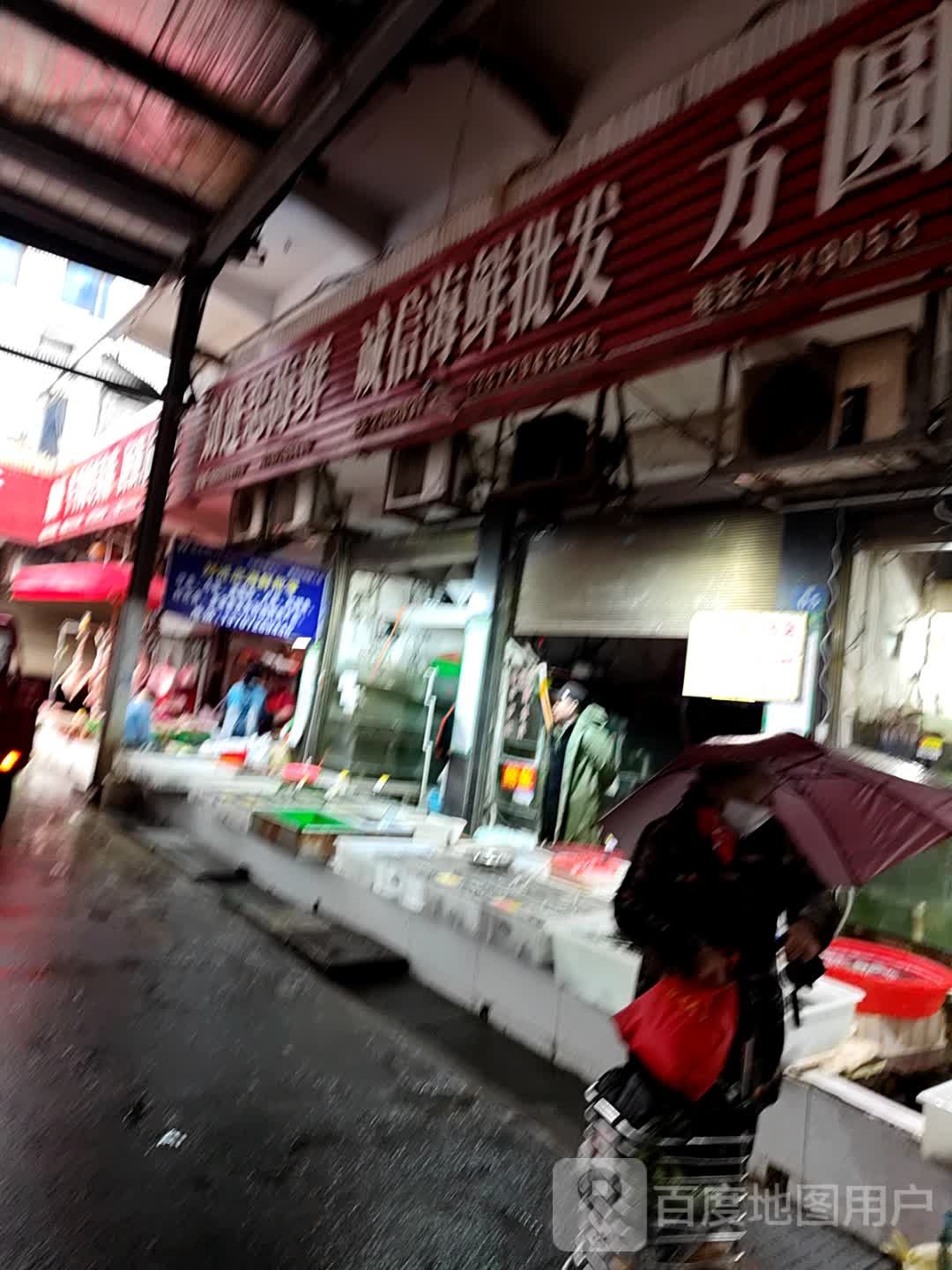 诚信水产品批