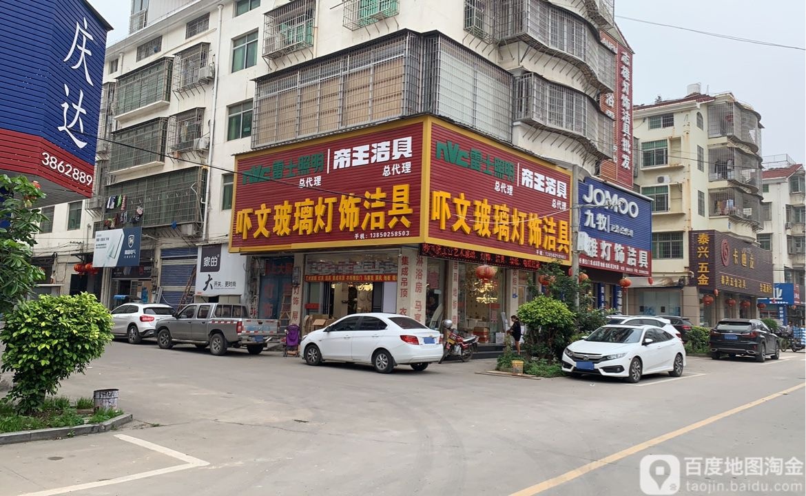 吓文玻璃灯饰洁具